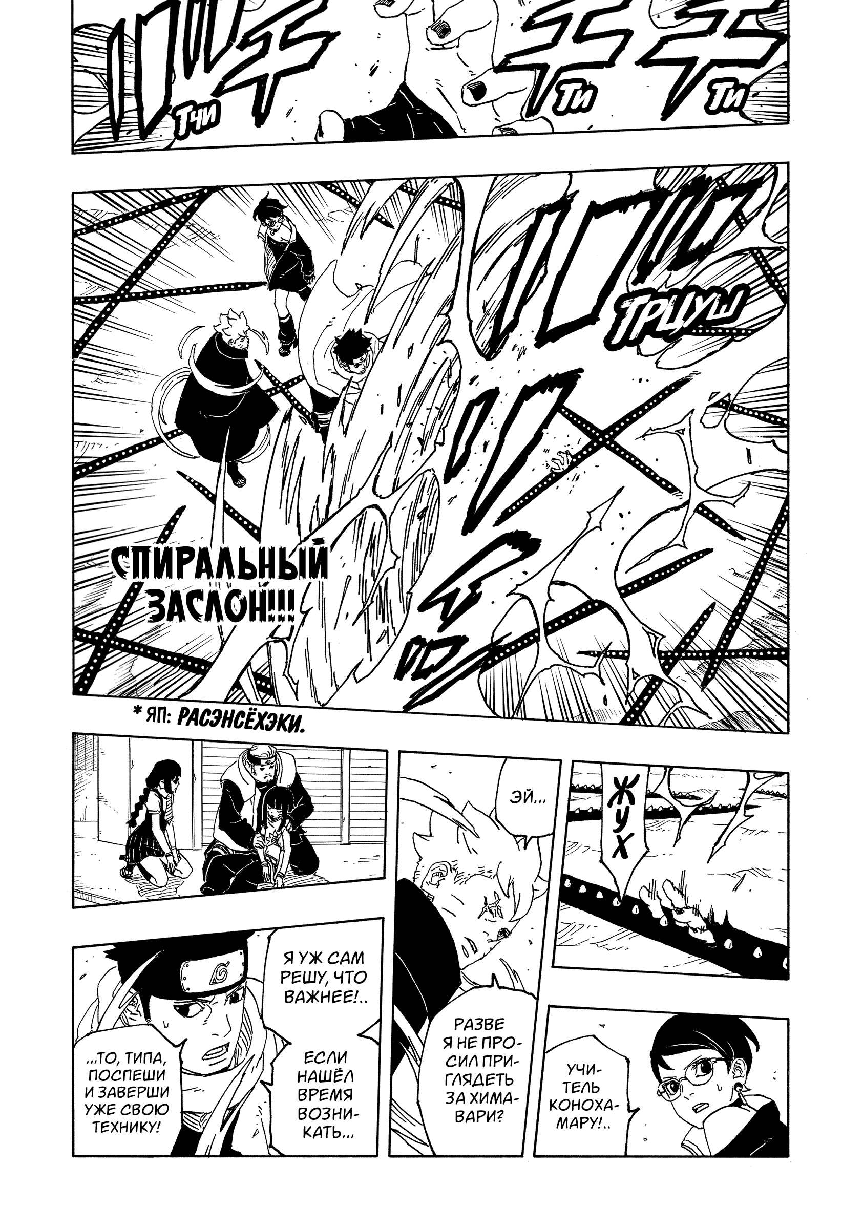 Read Боруто Два синих вихря Manga Online