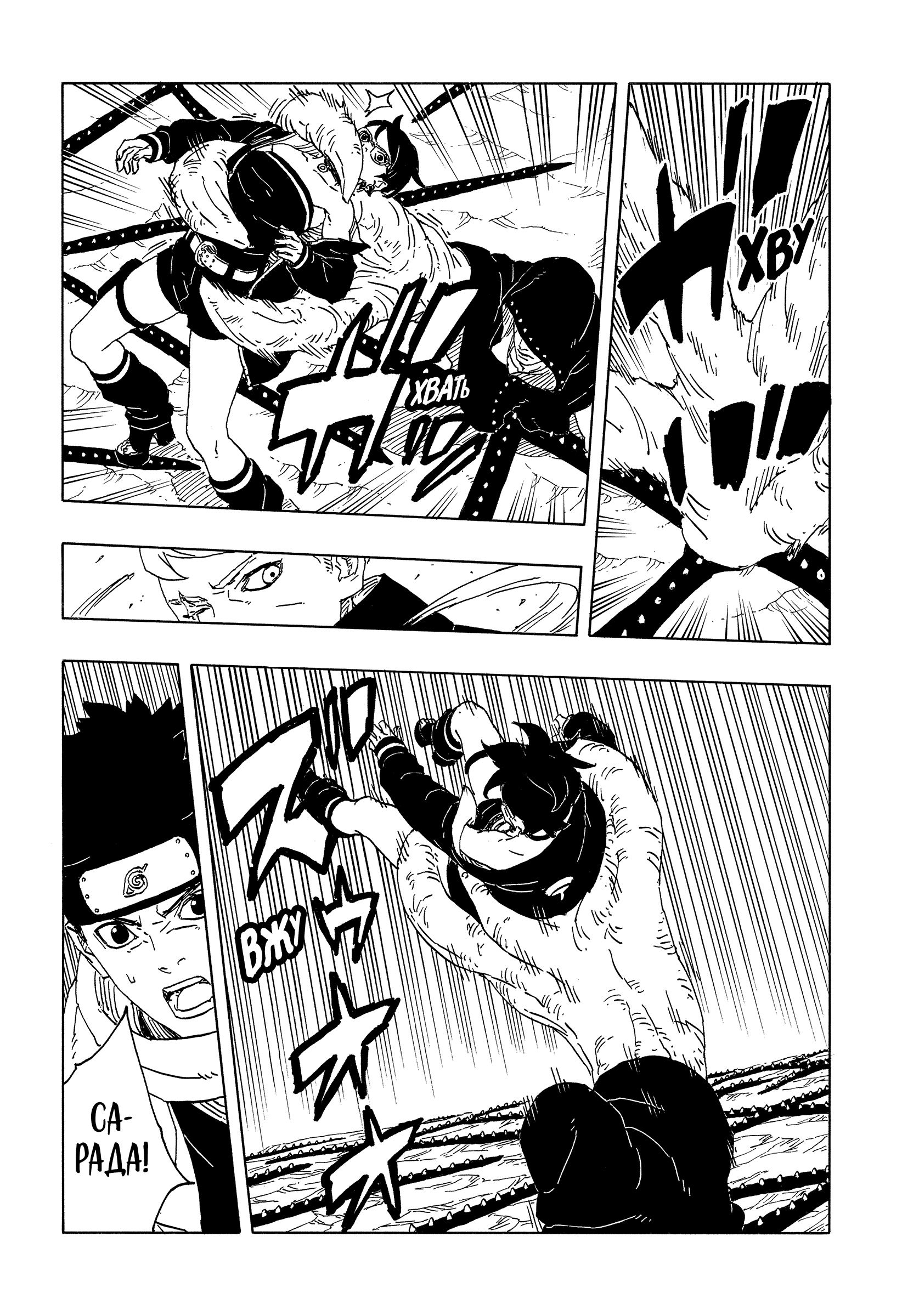 Read Боруто Два синих вихря Manga Online