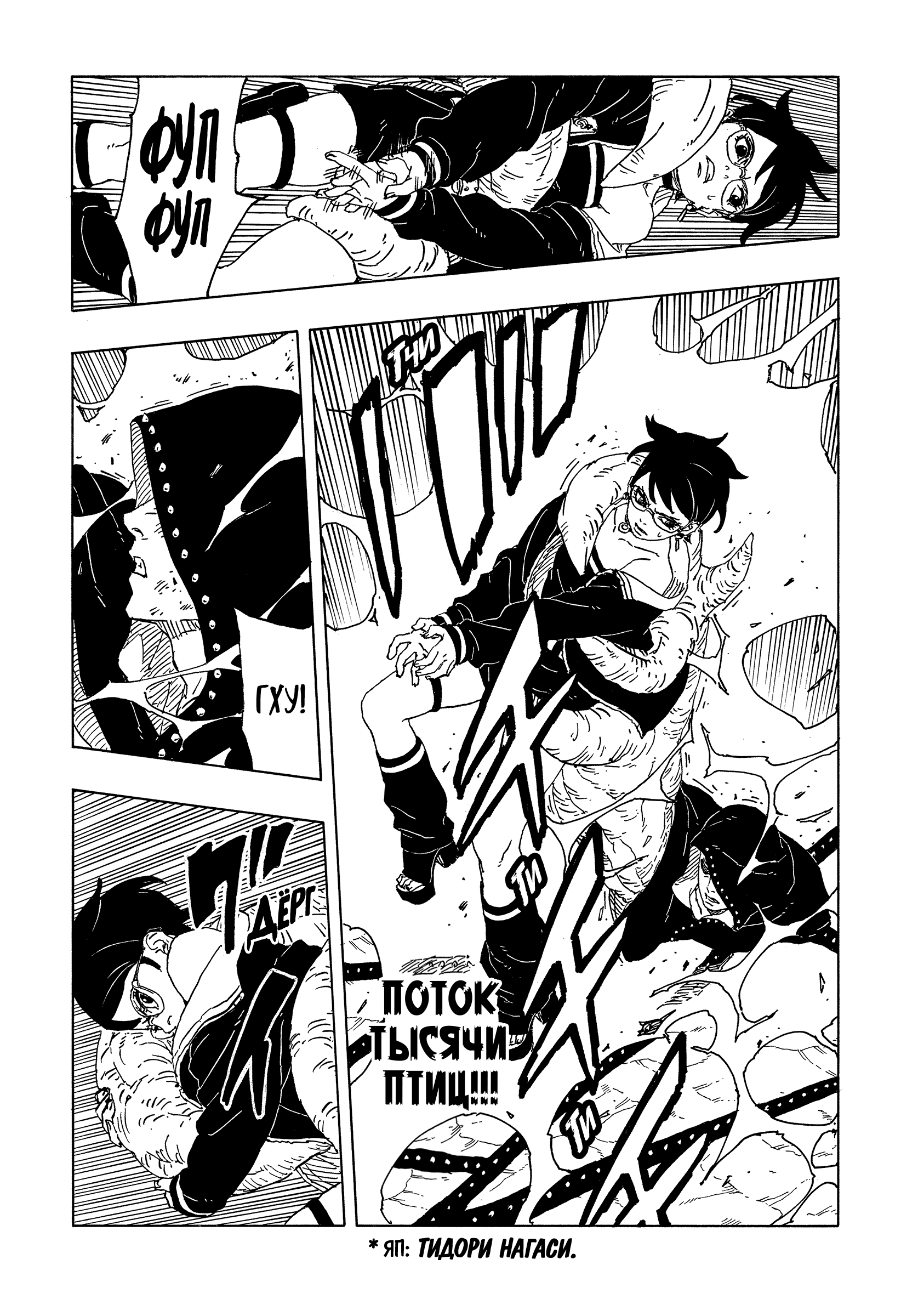 Read Боруто Два синих вихря Manga Online
