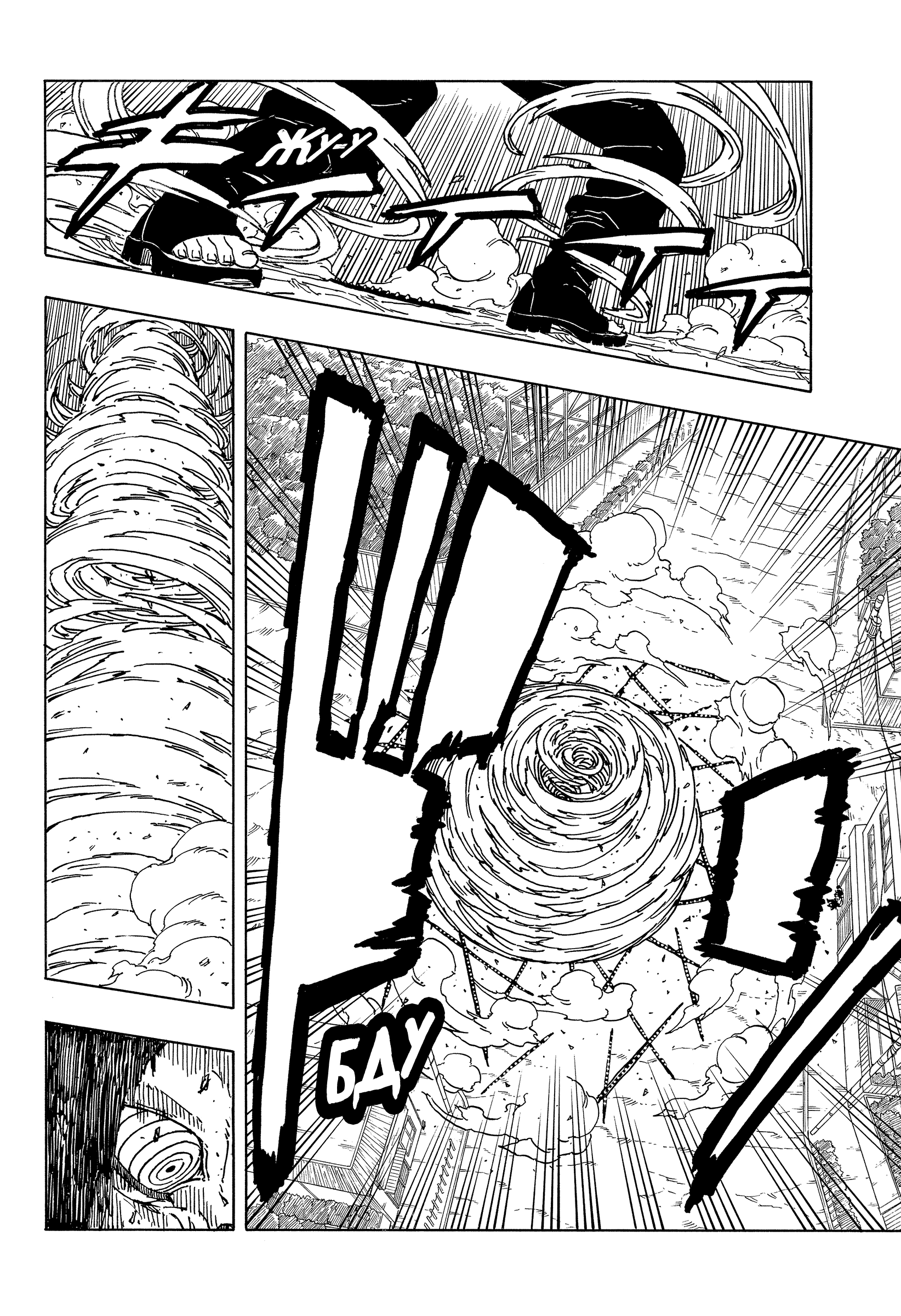 Read Боруто Два синих вихря Manga Online
