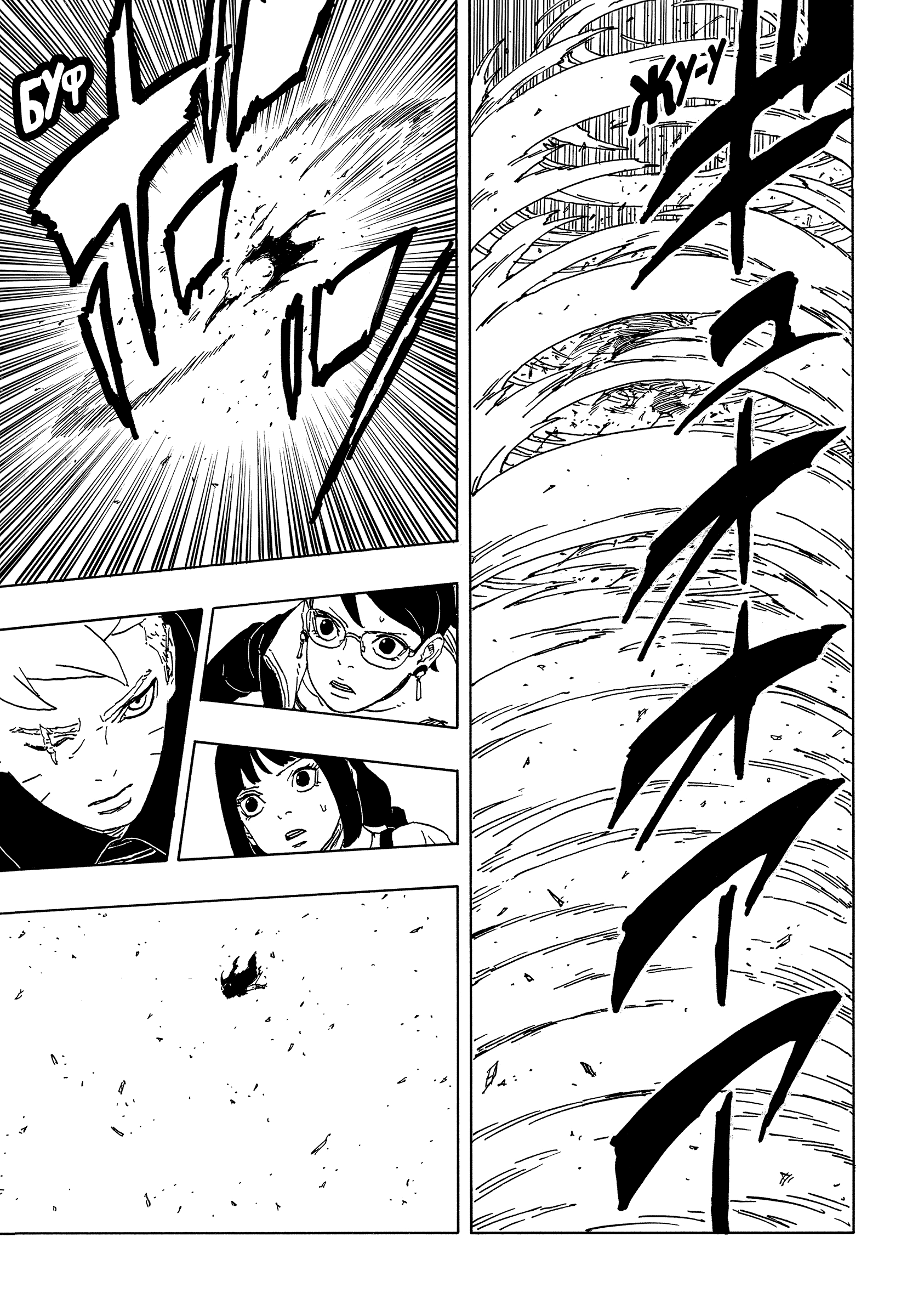 Read Боруто Два синих вихря Manga Online