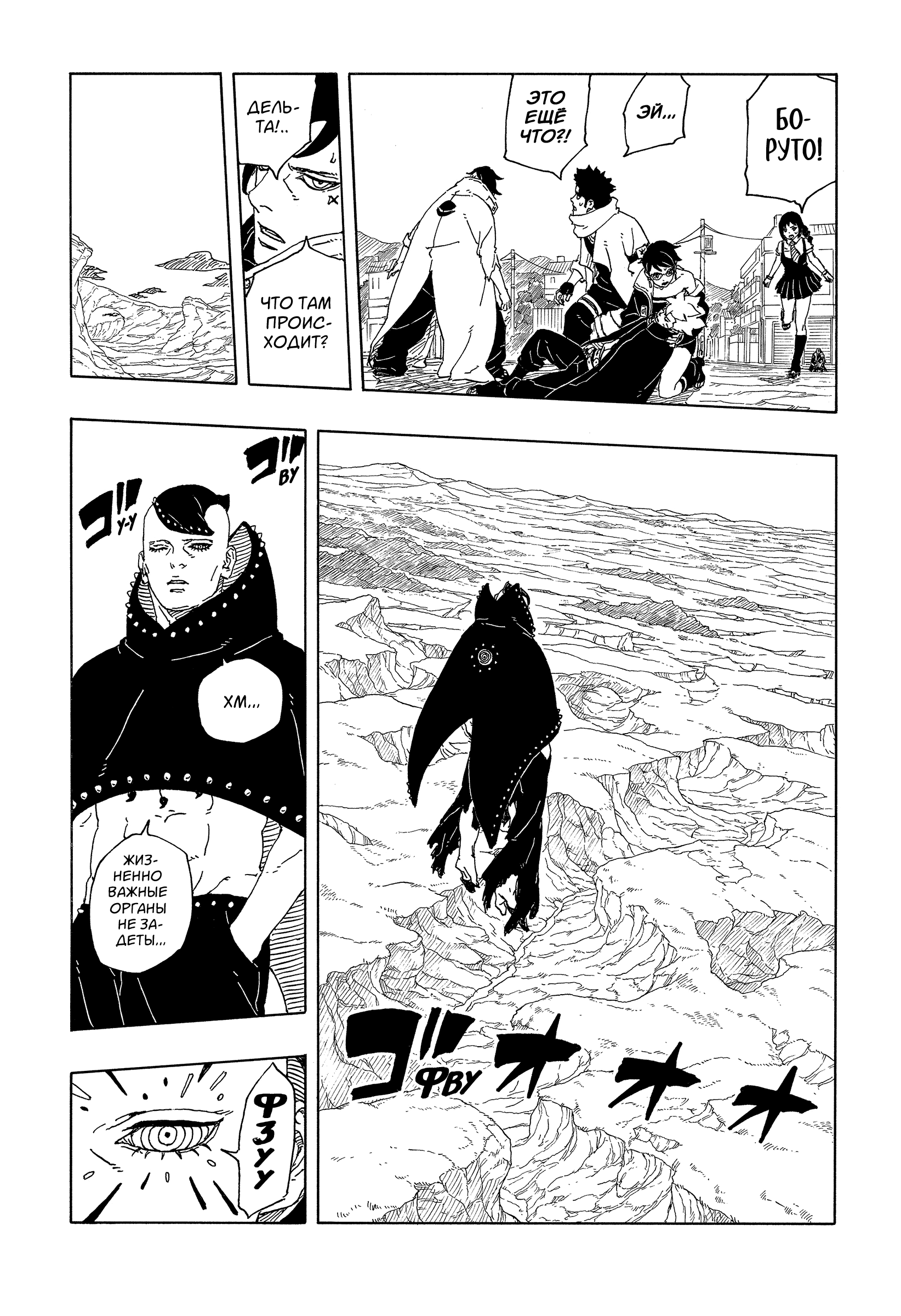 Read Боруто Два синих вихря Manga Online
