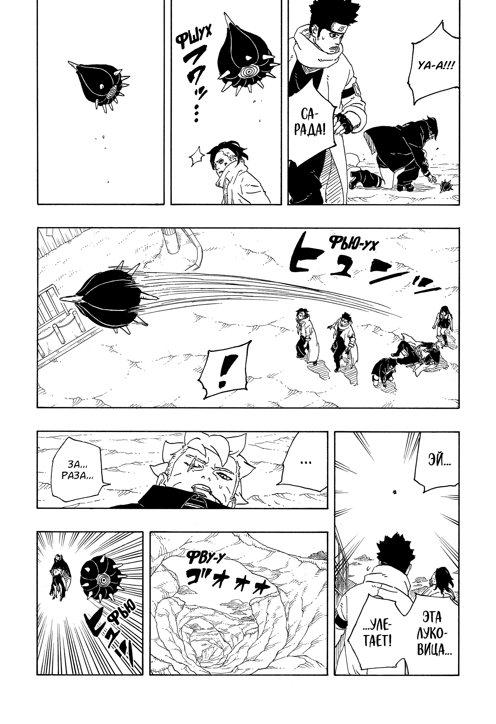 Read Боруто Два синих вихря Manga Online