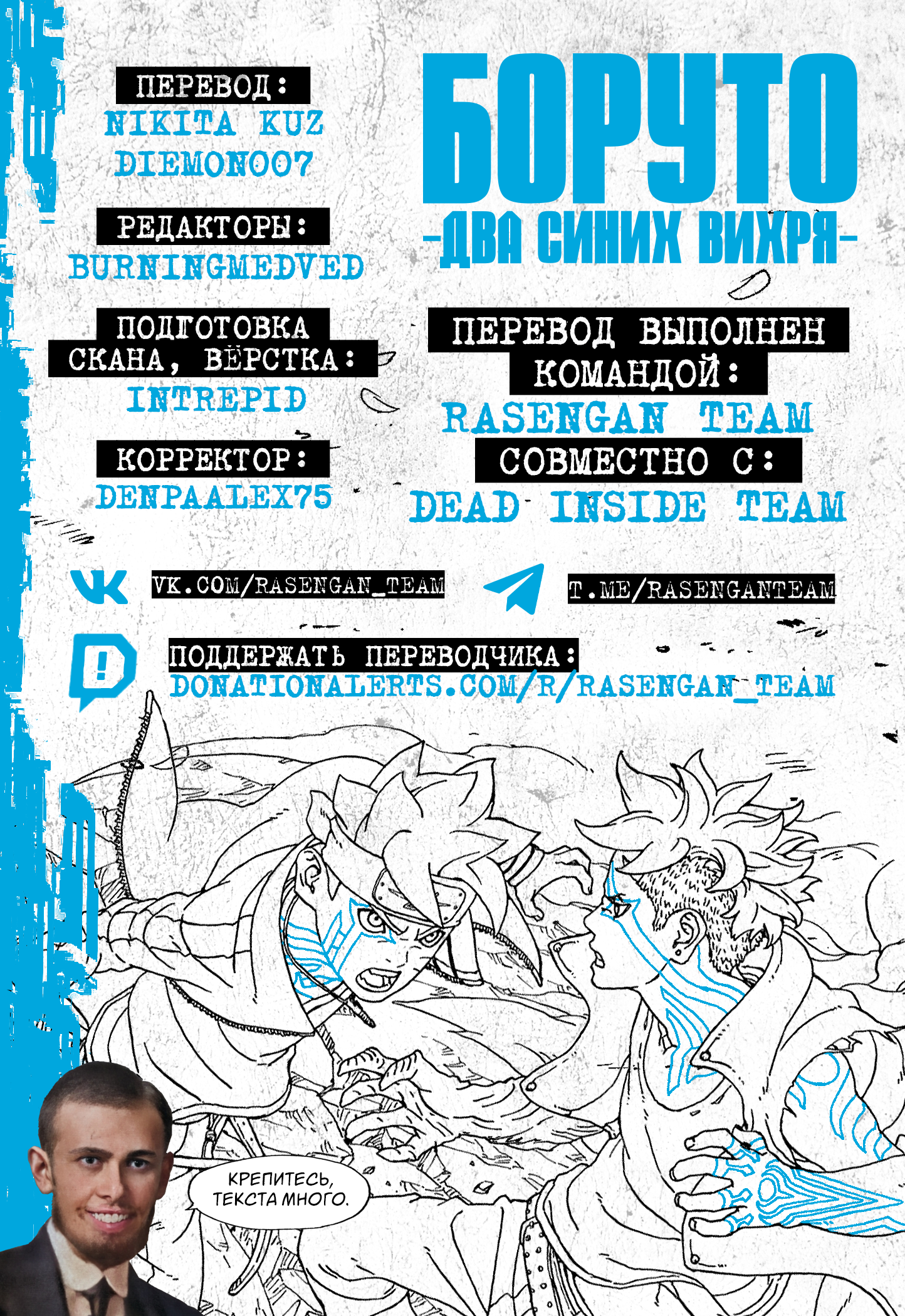 Read Боруто Два синих вихря Manga Online