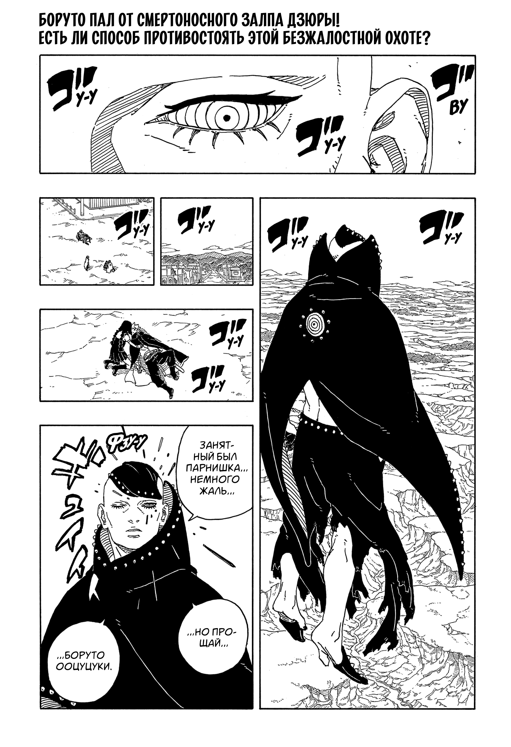 Read Боруто Два синих вихря Manga Online