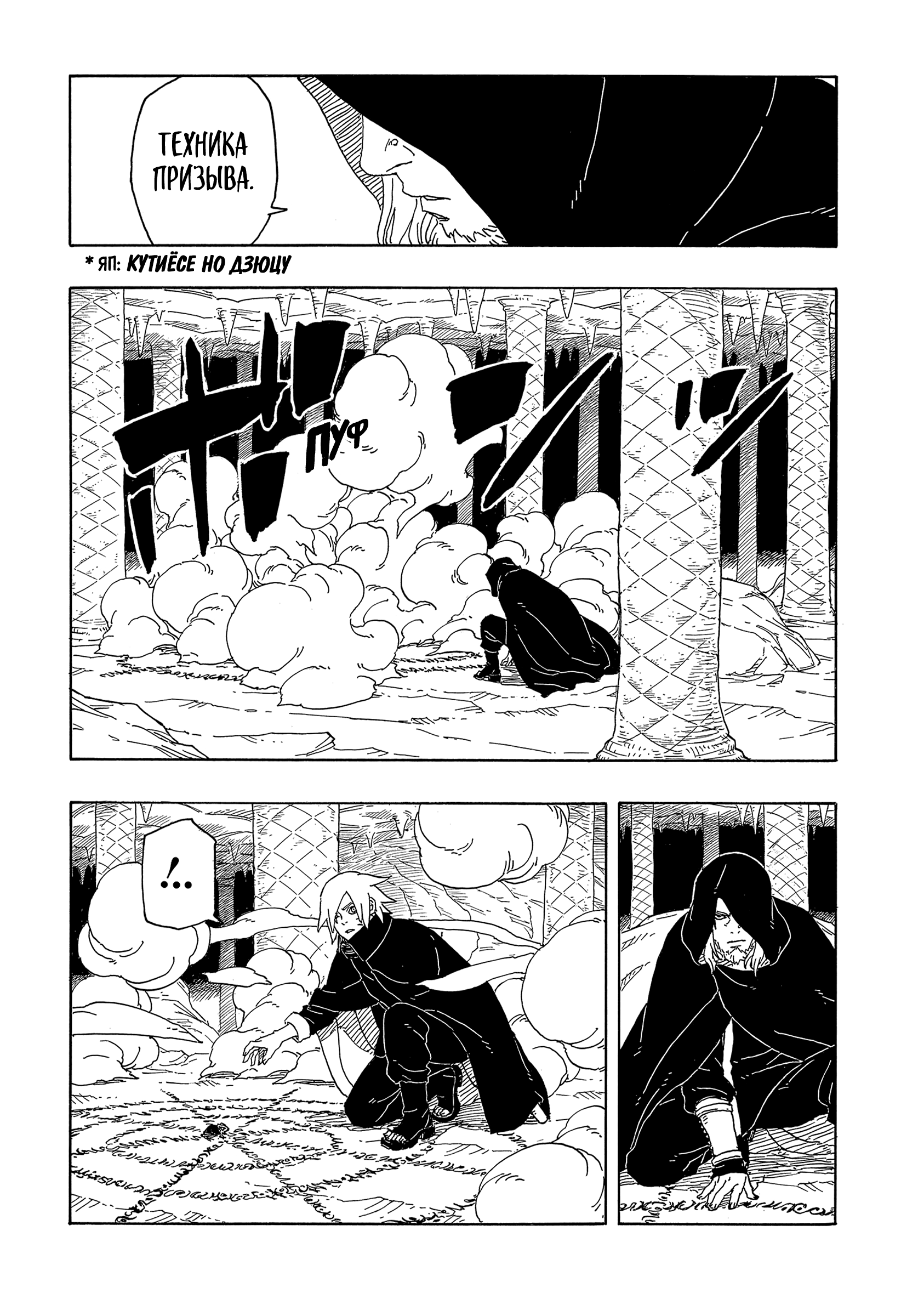Read Боруто Два синих вихря Manga Online