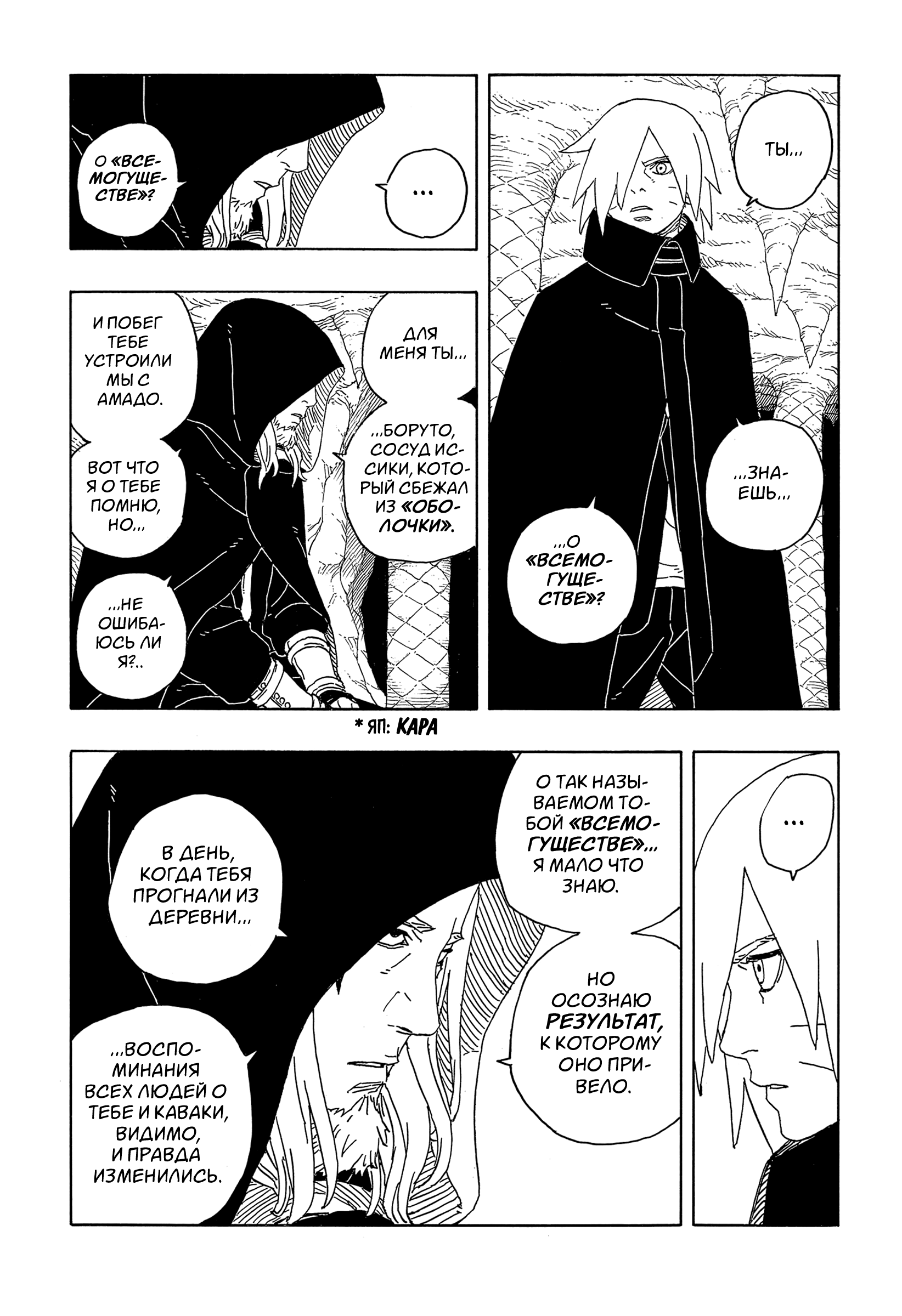 Read Боруто Два синих вихря Manga Online