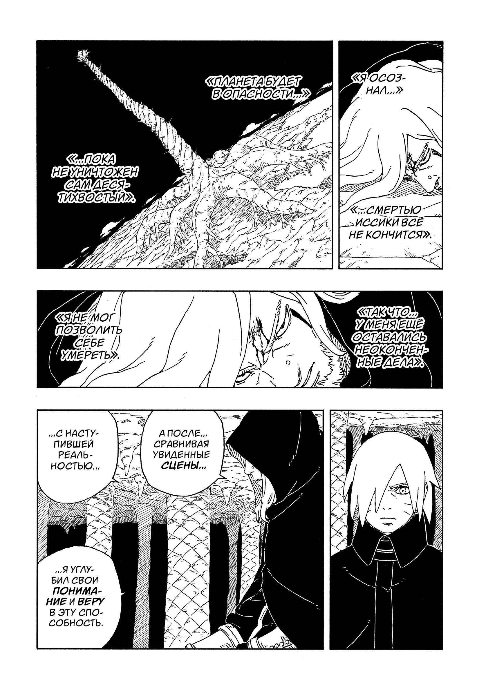 Read Боруто Два синих вихря Manga Online