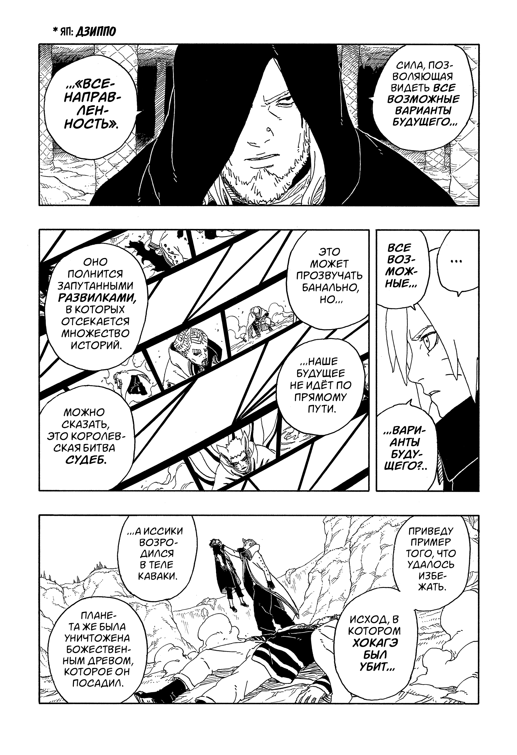 Read Боруто Два синих вихря Manga Online