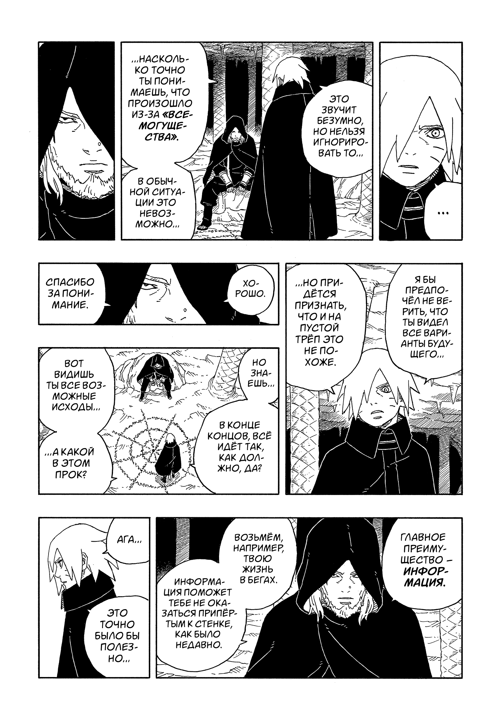 Read Боруто Два синих вихря Manga Online