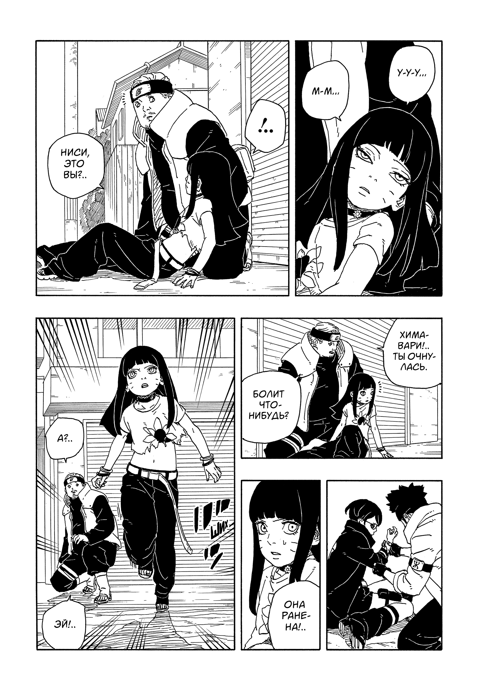 Read Боруто Два синих вихря Manga Online
