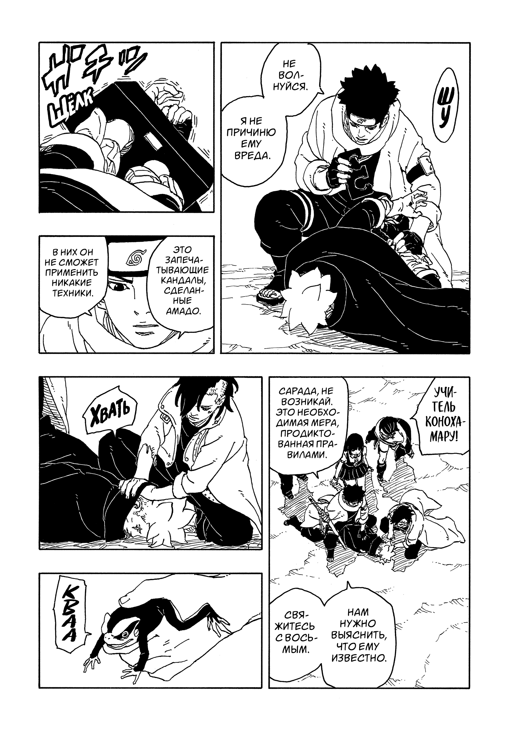 Read Боруто Два синих вихря Manga Online