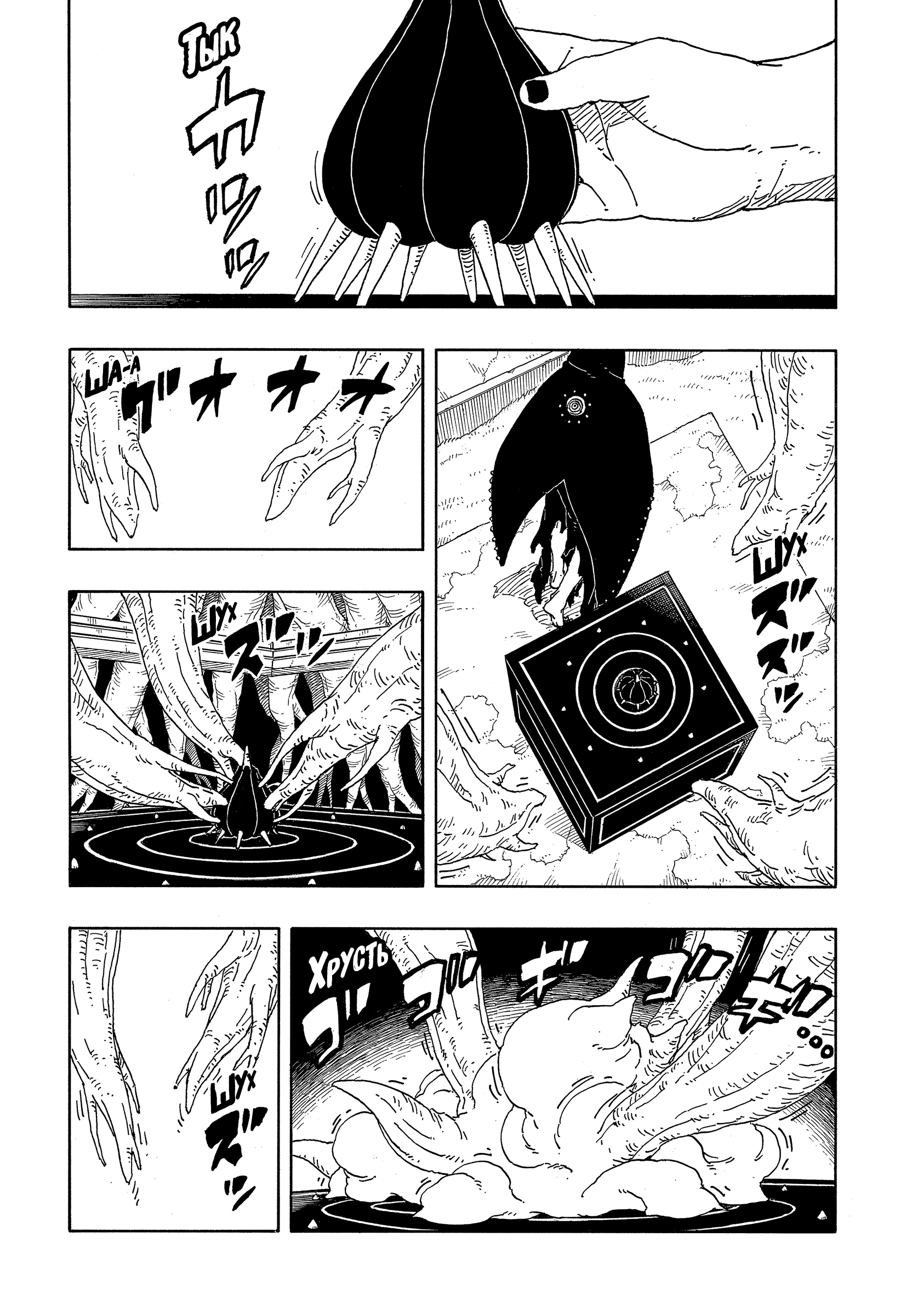 Read Боруто Два синих вихря Manga Online