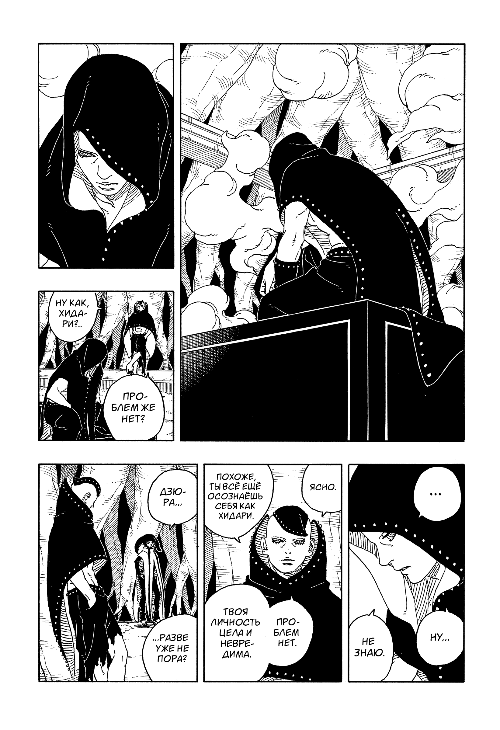 Read Боруто Два синих вихря Manga Online