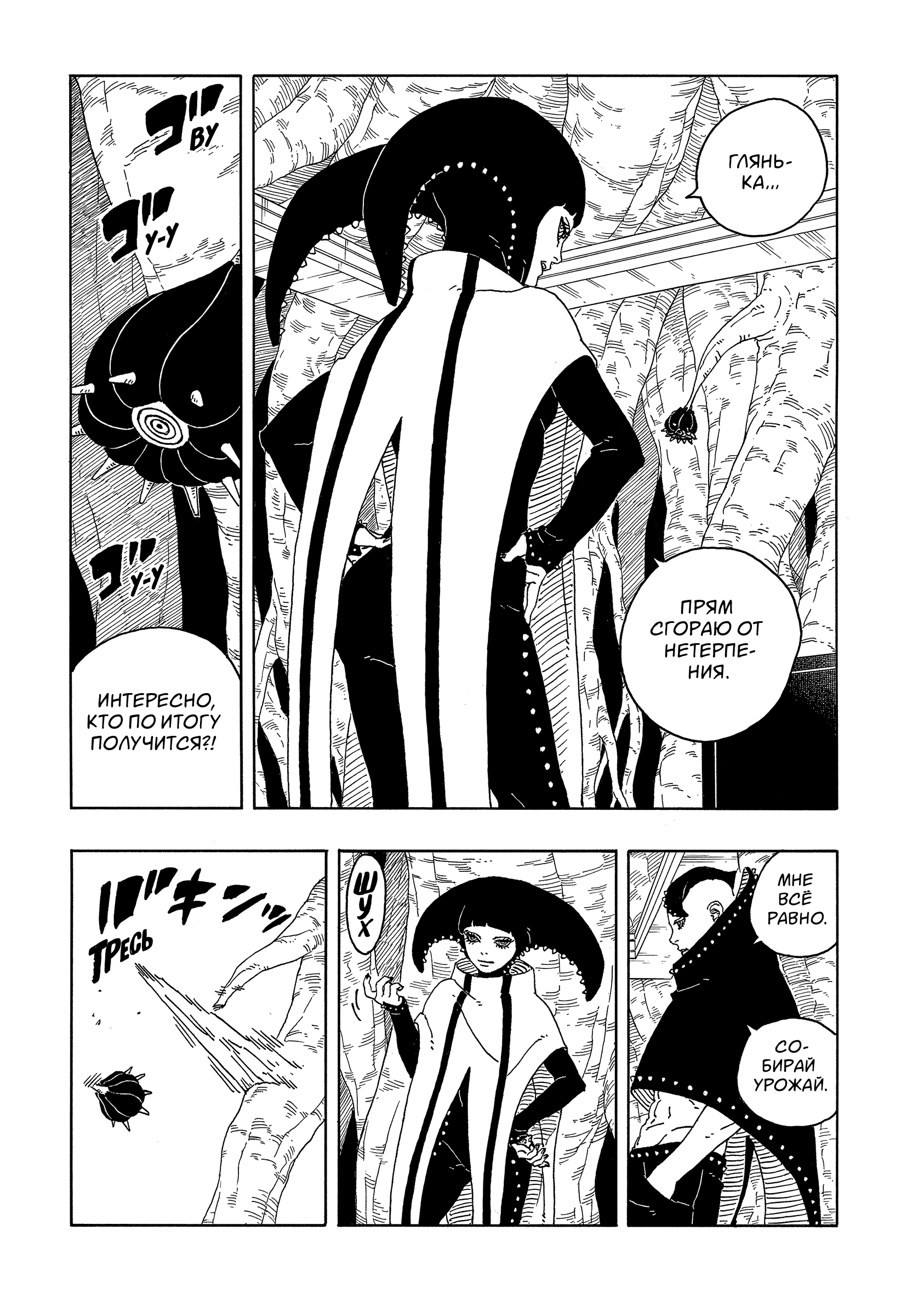 Read Боруто Два синих вихря Manga Online