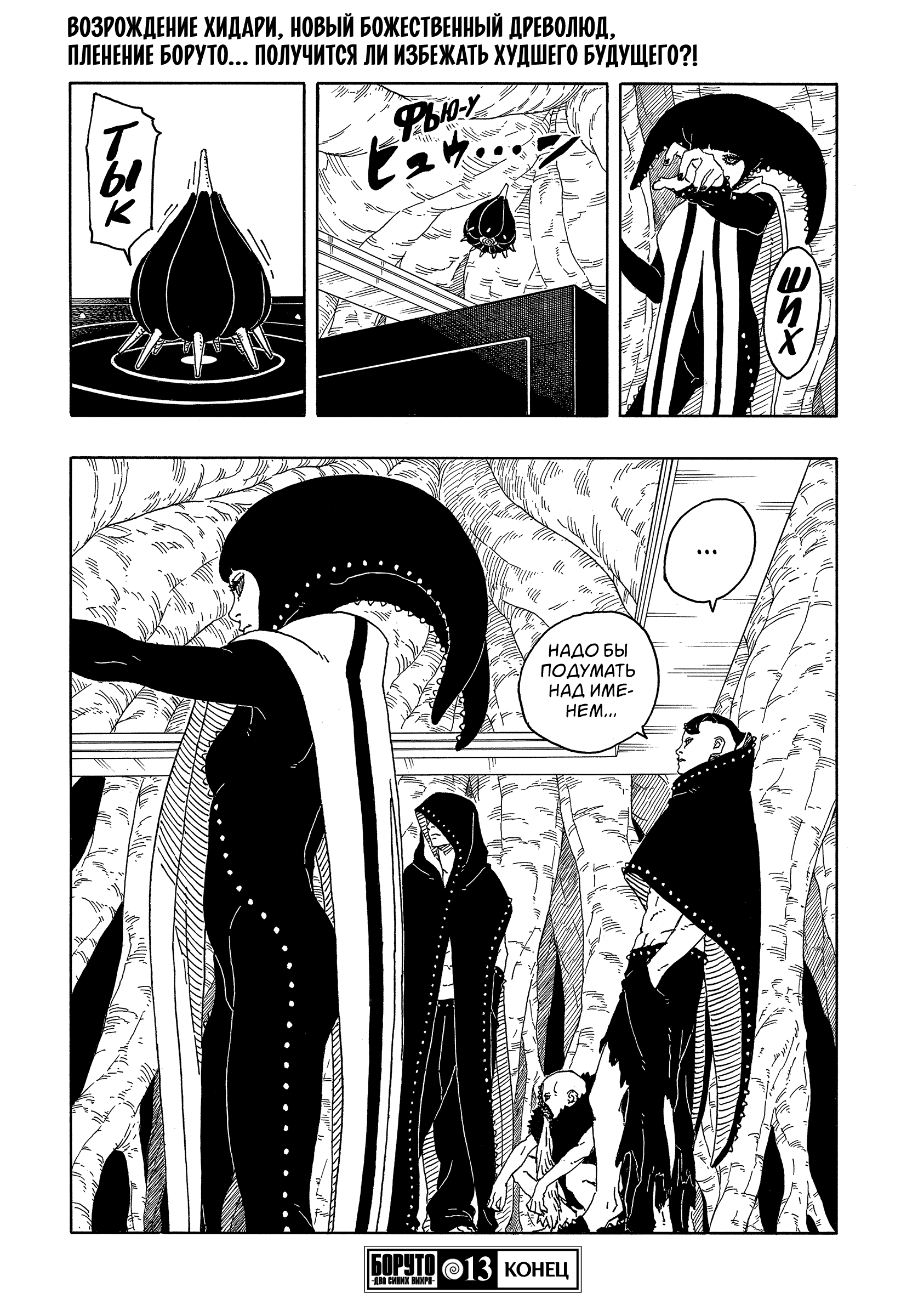 Read Боруто Два синих вихря Manga Online