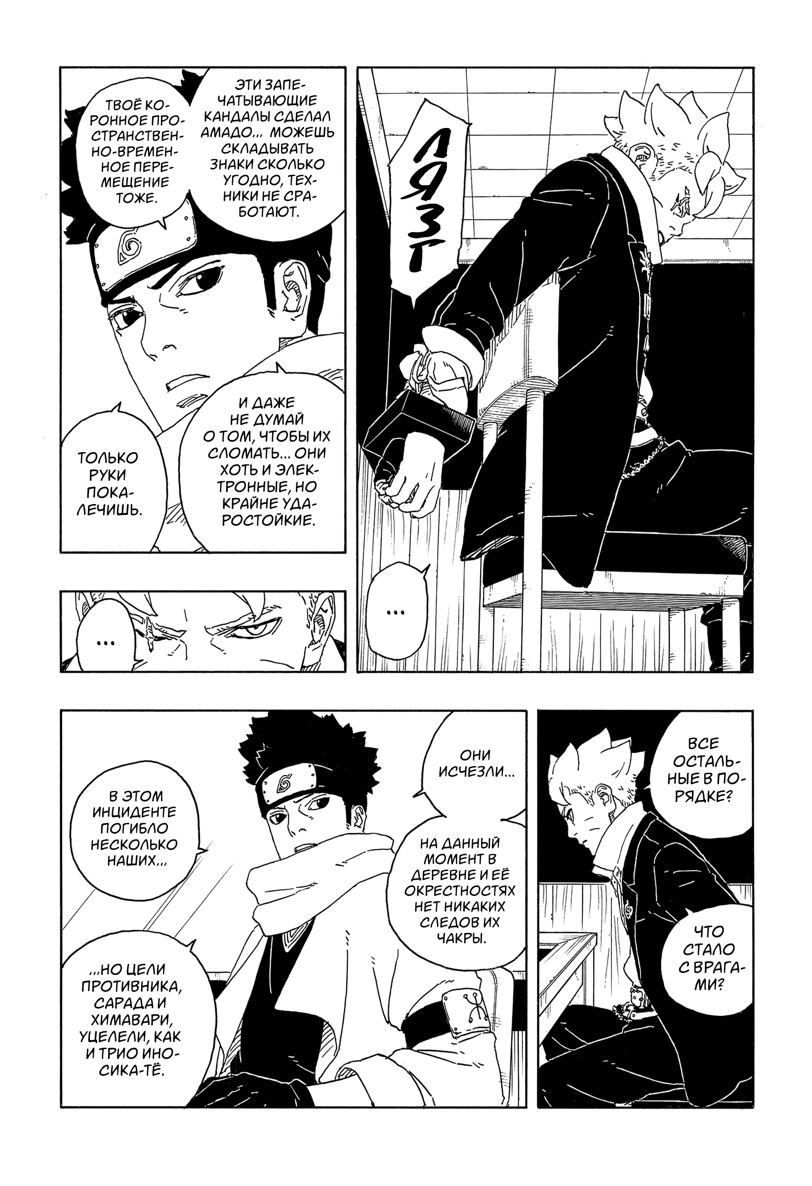 Read Боруто Два синих вихря Manga Online