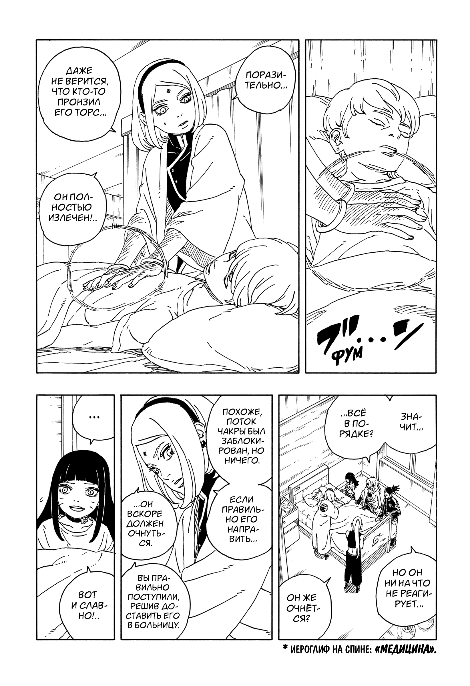 Read Боруто Два синих вихря Manga Online