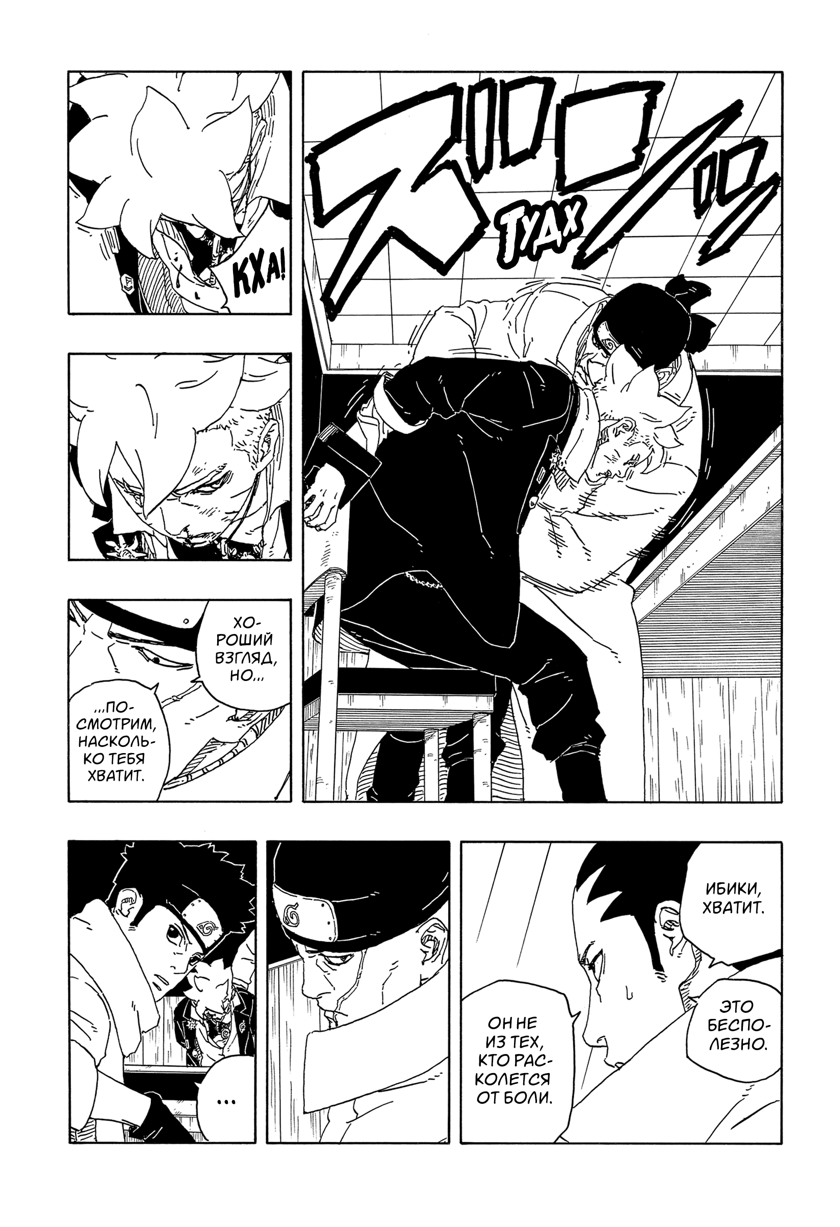 Read Боруто Два синих вихря Manga Online