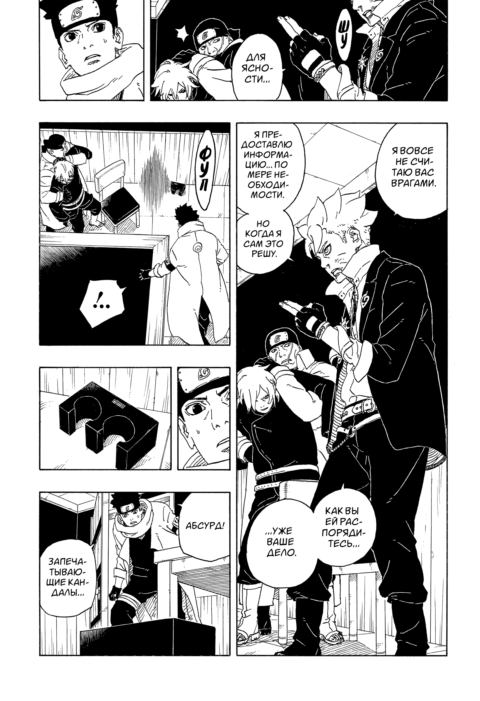 Read Боруто Два синих вихря Manga Online