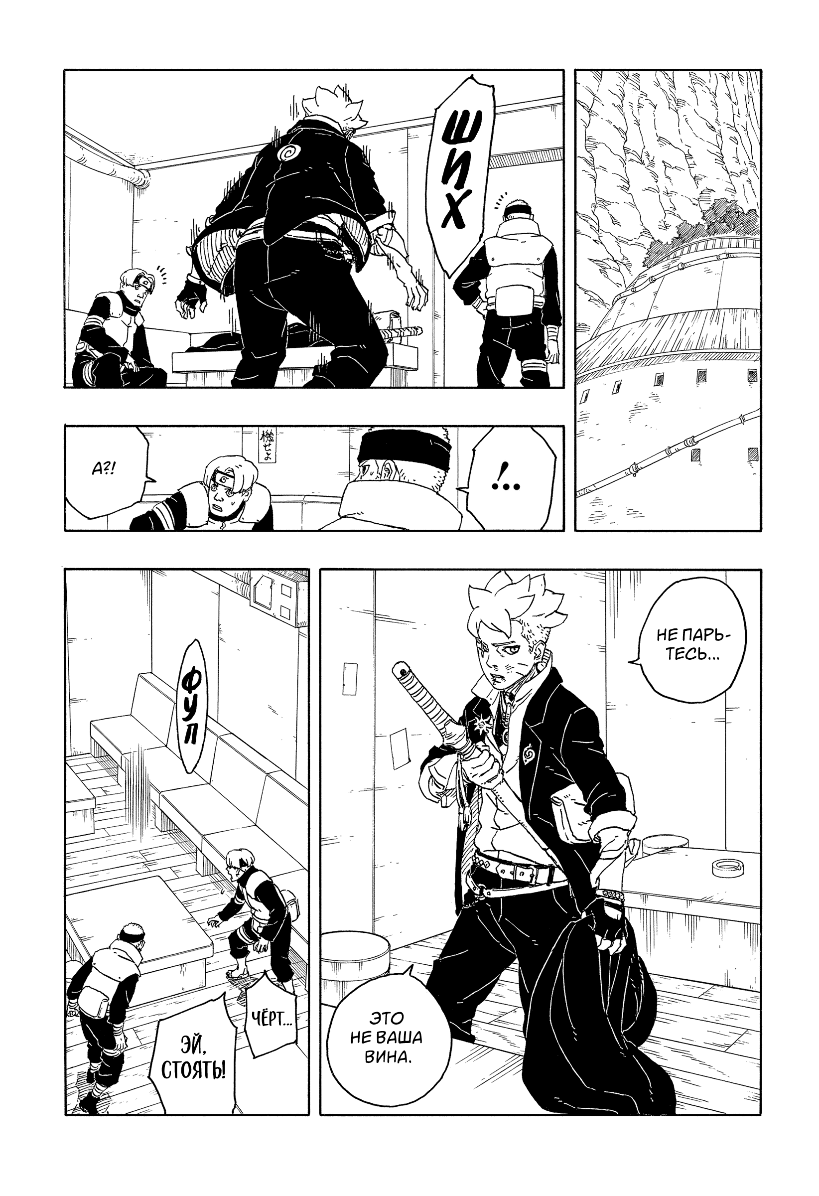 Read Боруто Два синих вихря Manga Online