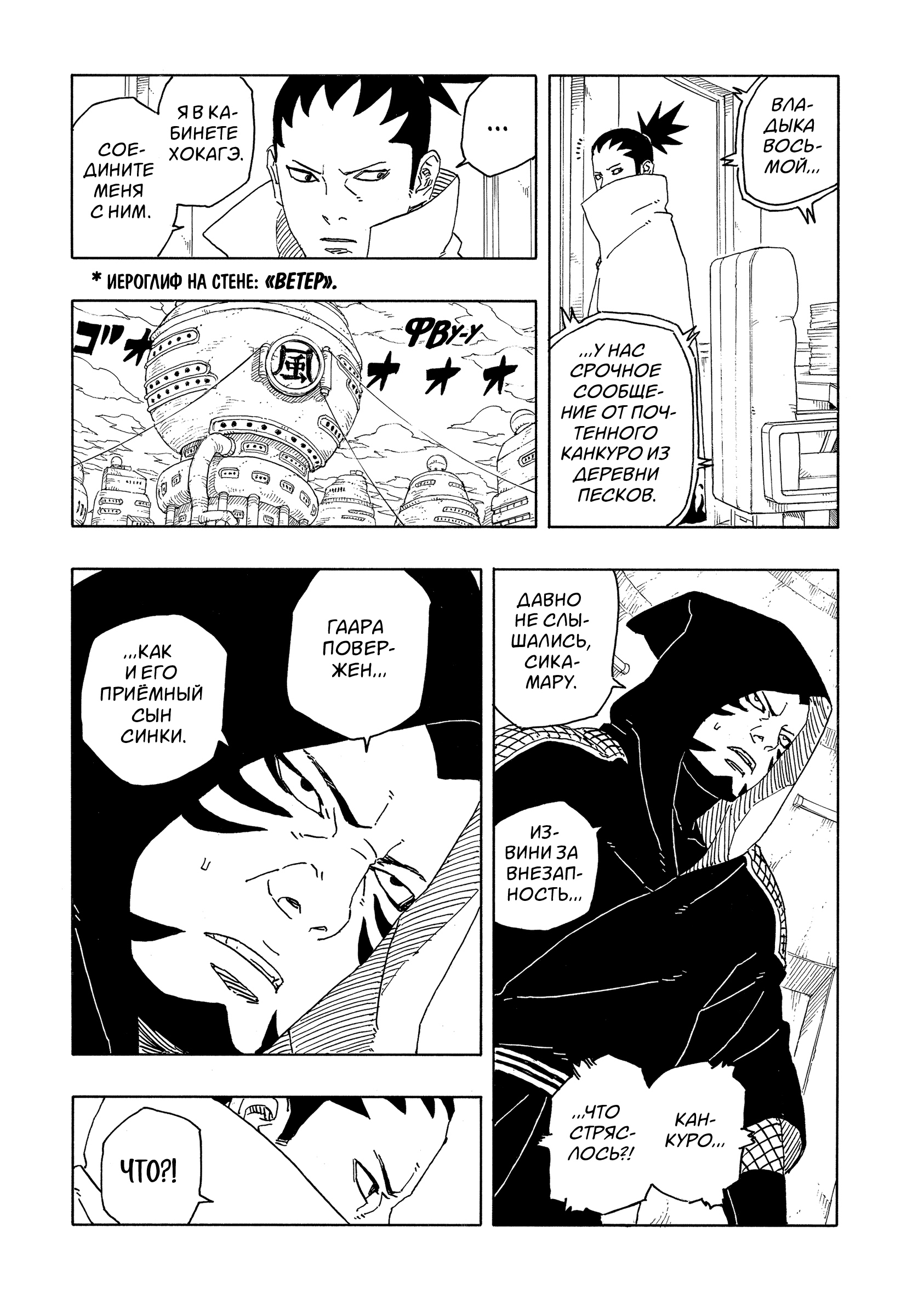 Read Боруто Два синих вихря Manga Online