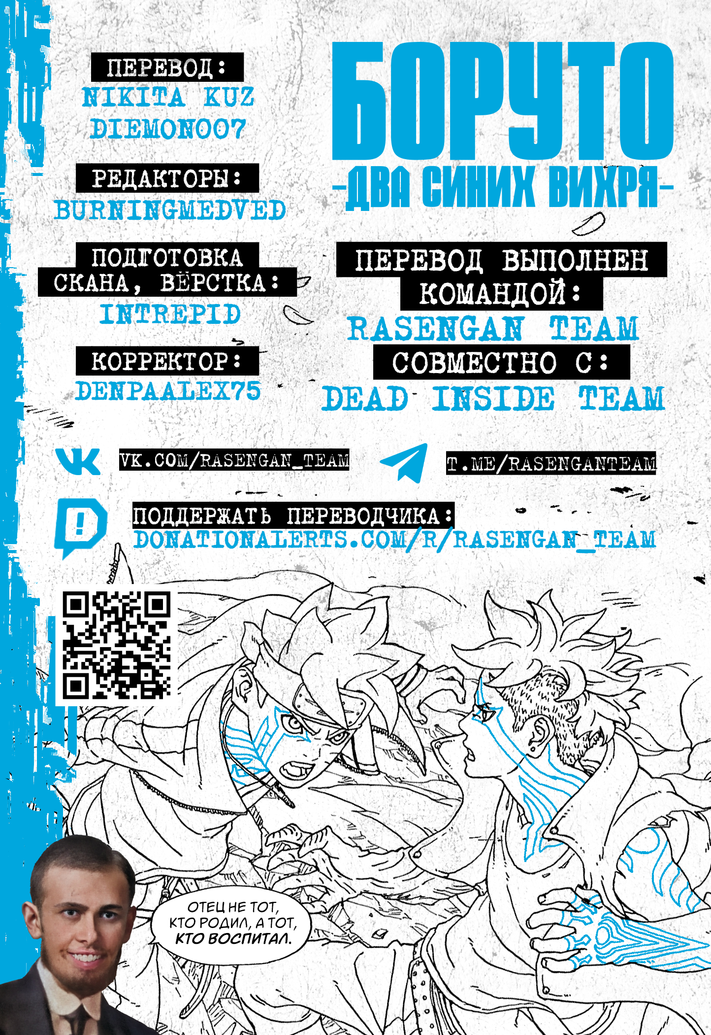 Read Боруто Два синих вихря Manga Online