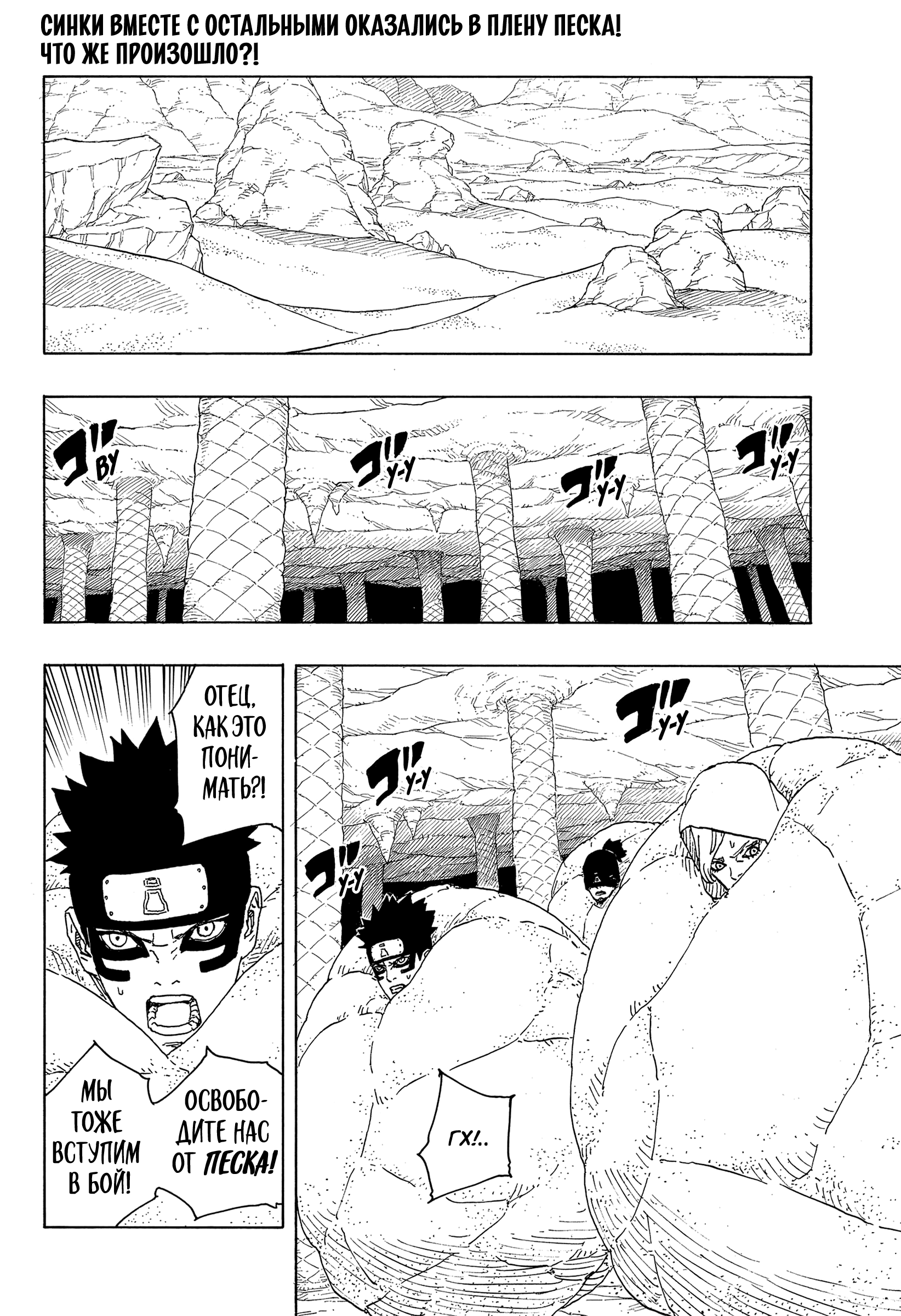 Read Боруто Два синих вихря Manga Online