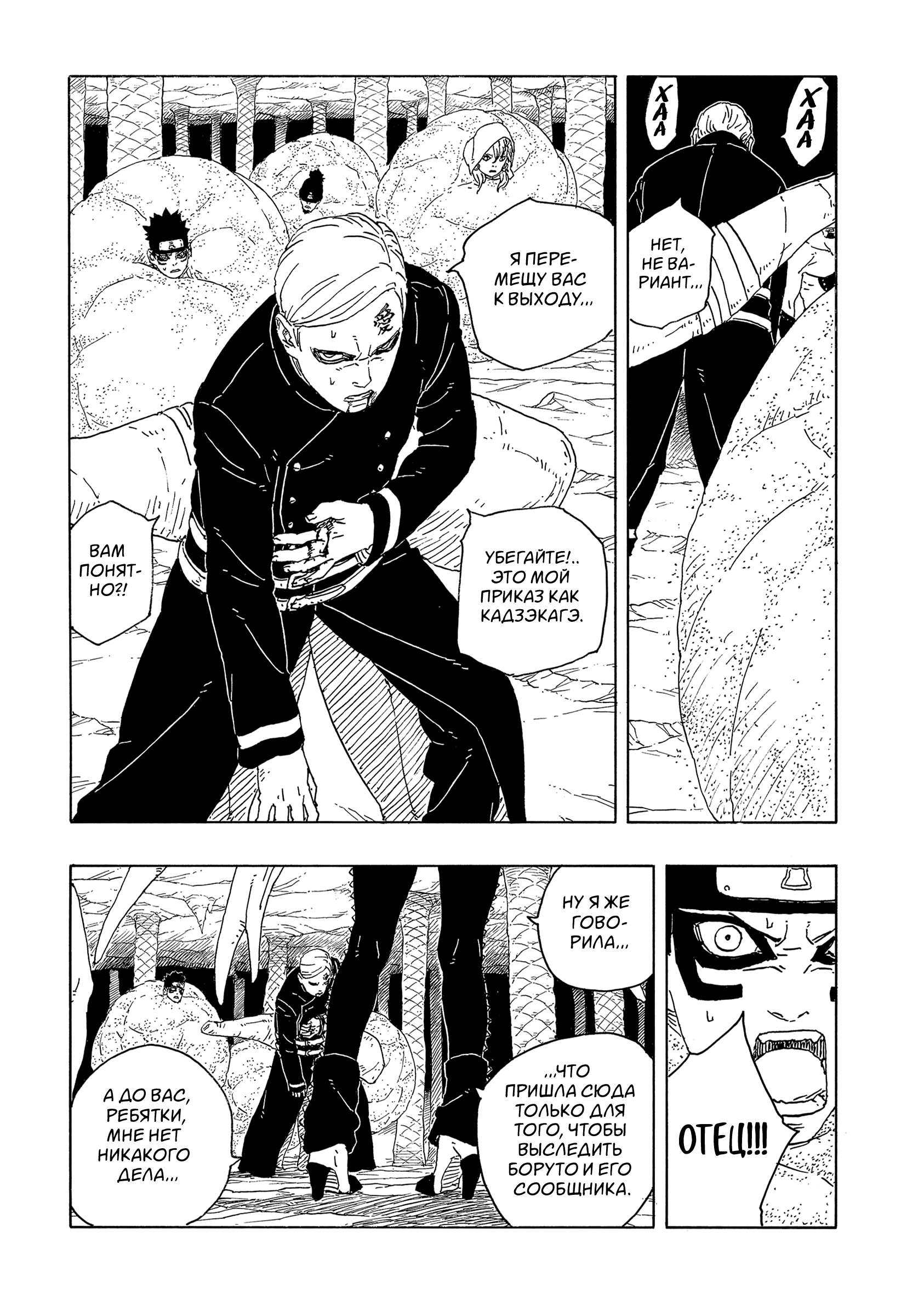 Read Боруто Два синих вихря Manga Online
