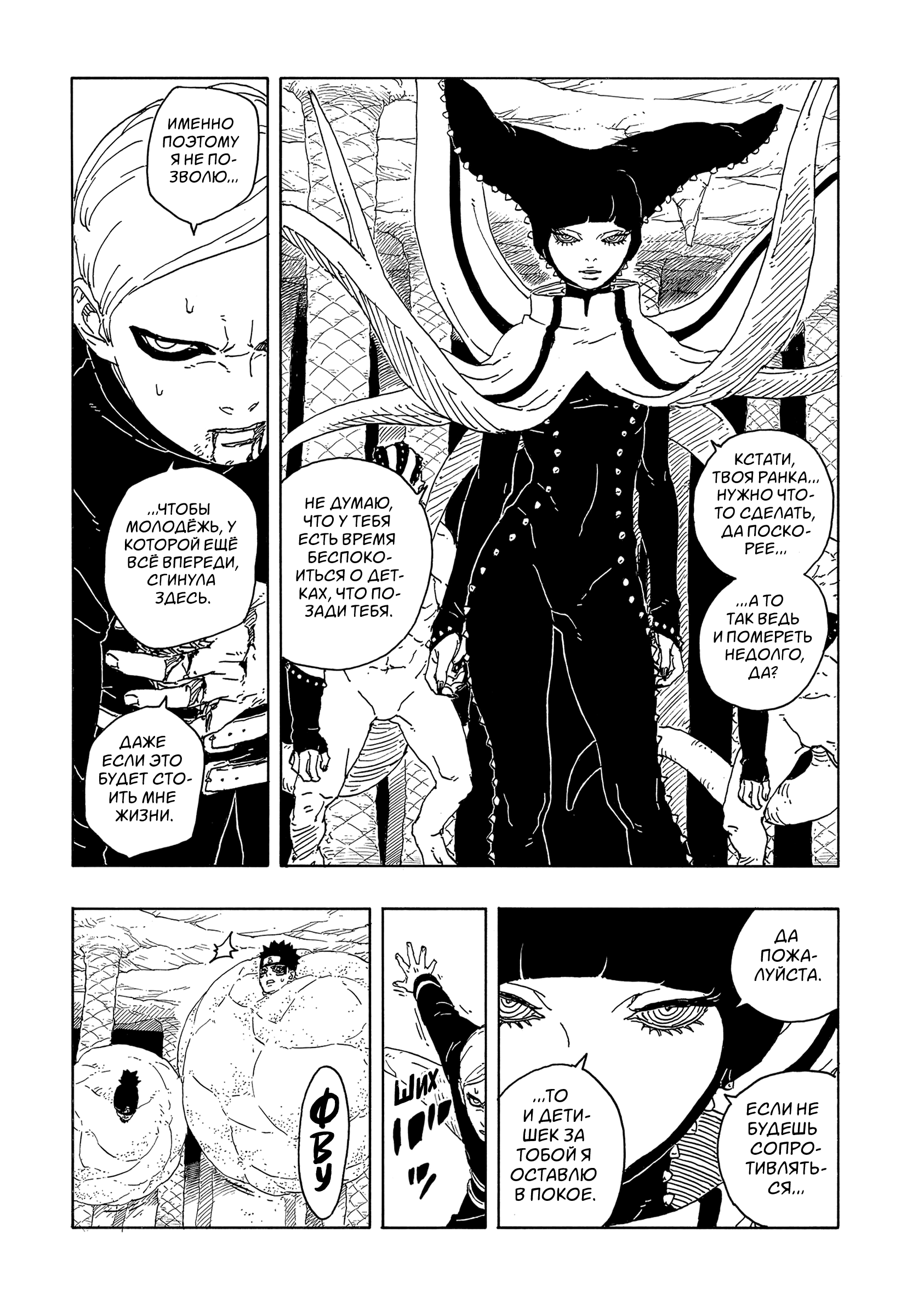 Read Боруто Два синих вихря Manga Online