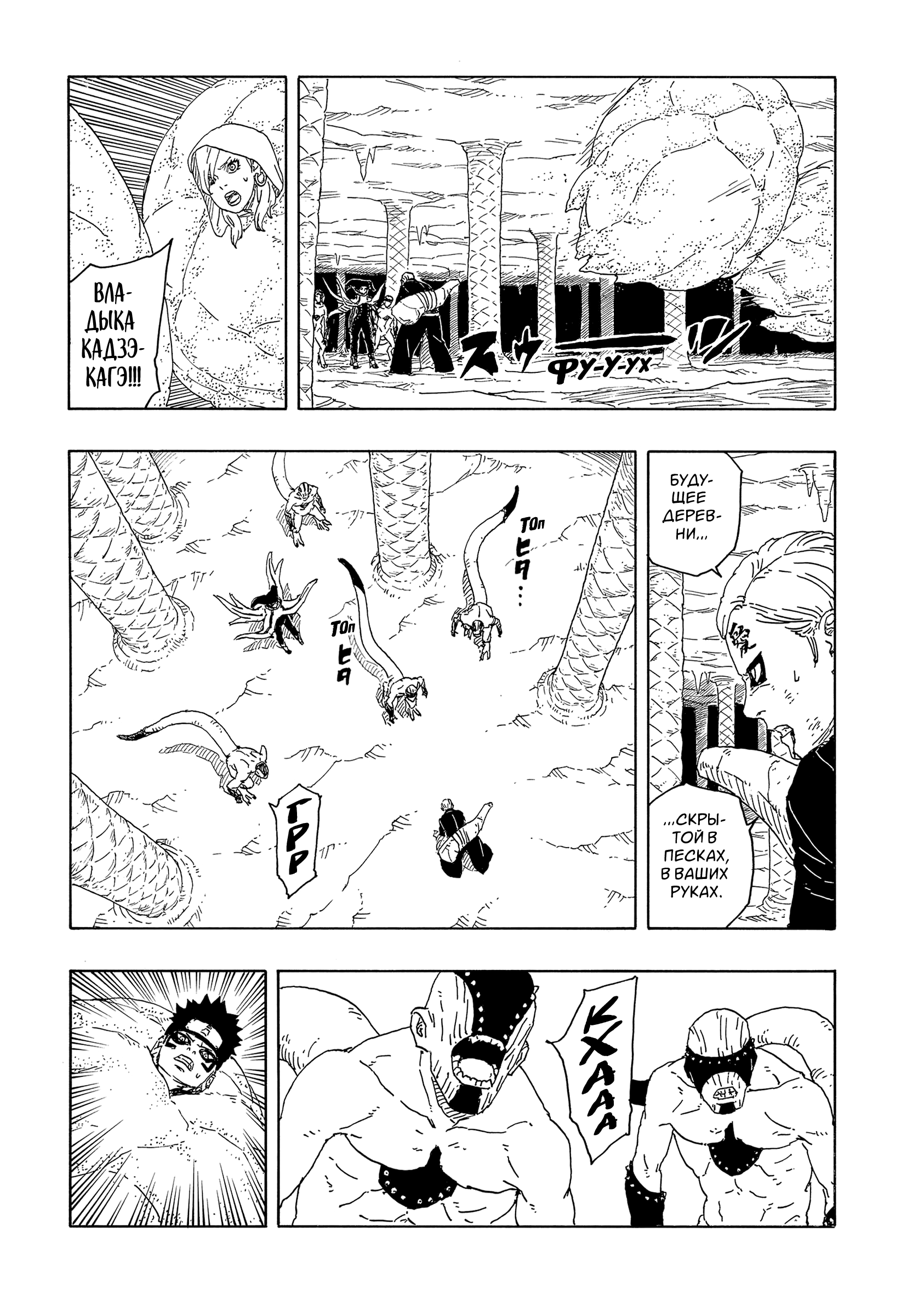Read Боруто Два синих вихря Manga Online