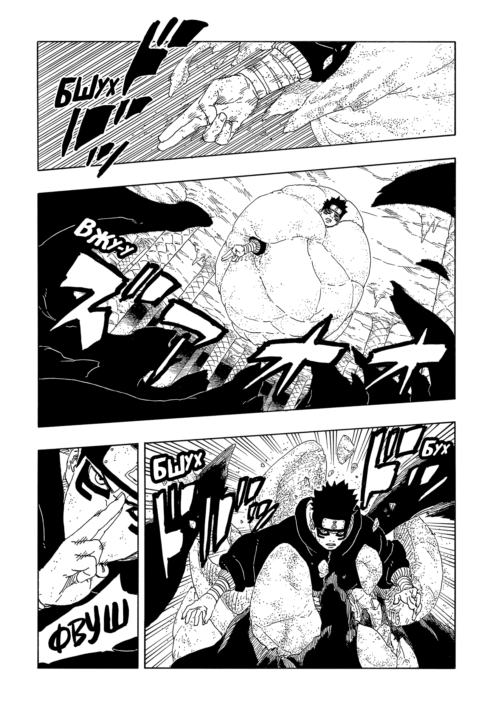 Read Боруто Два синих вихря Manga Online