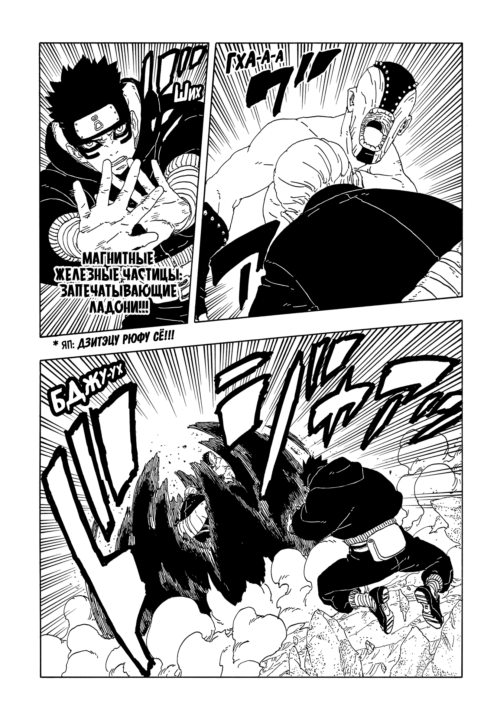 Read Боруто Два синих вихря Manga Online
