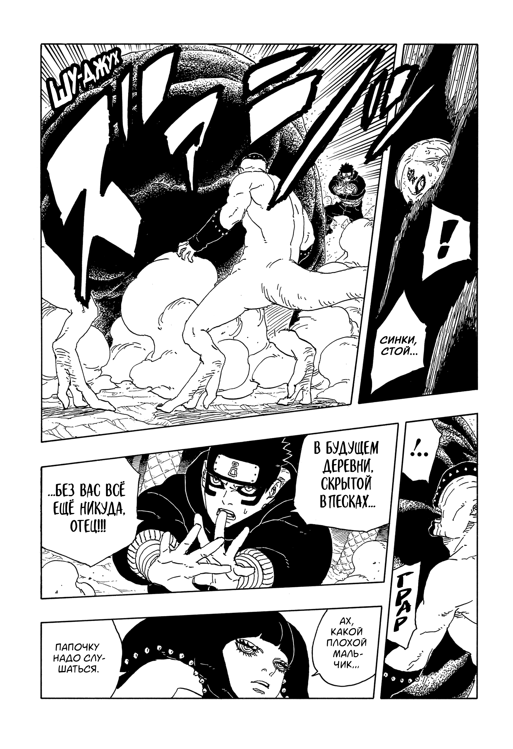Read Боруто Два синих вихря Manga Online