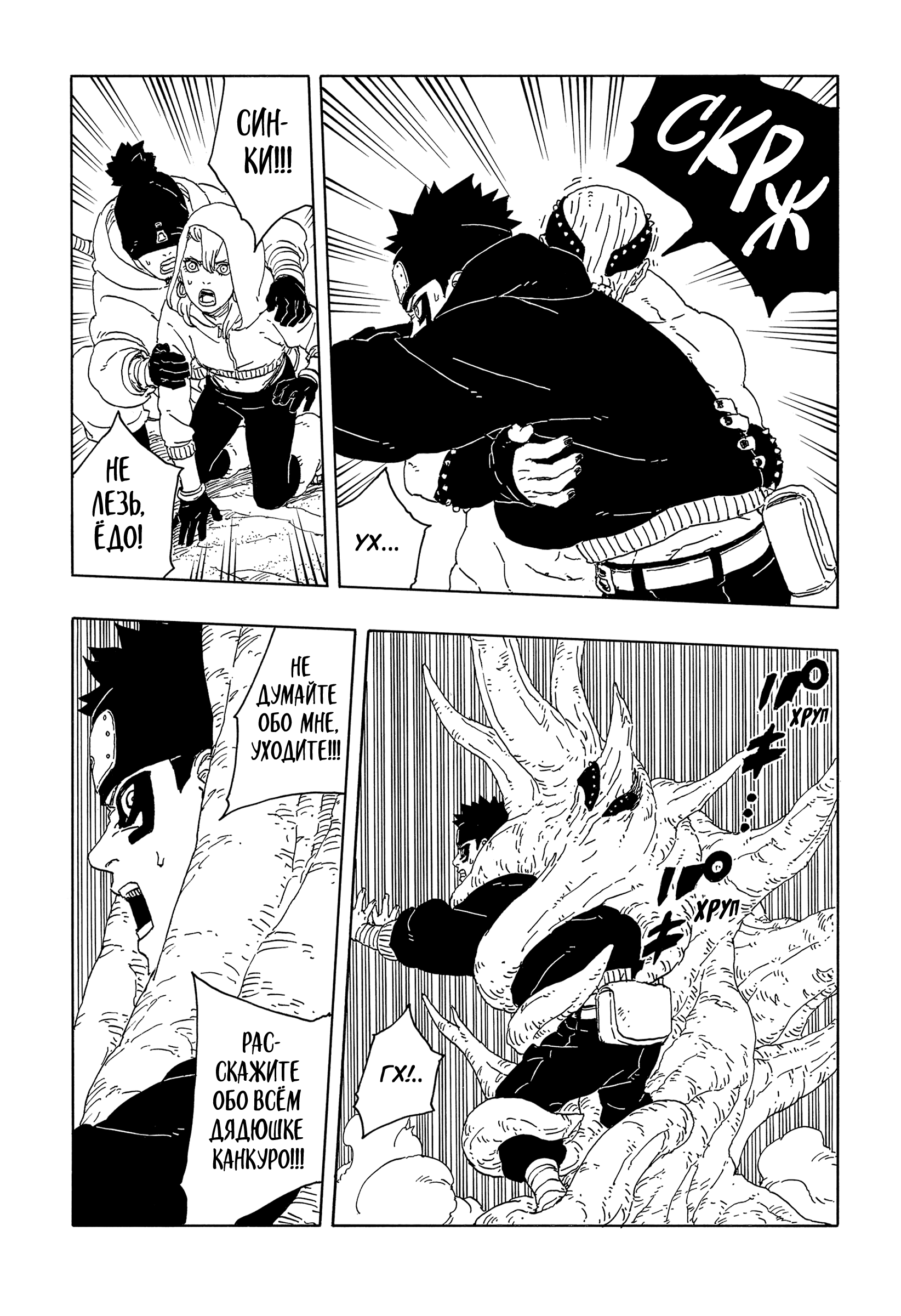 Read Боруто Два синих вихря Manga Online