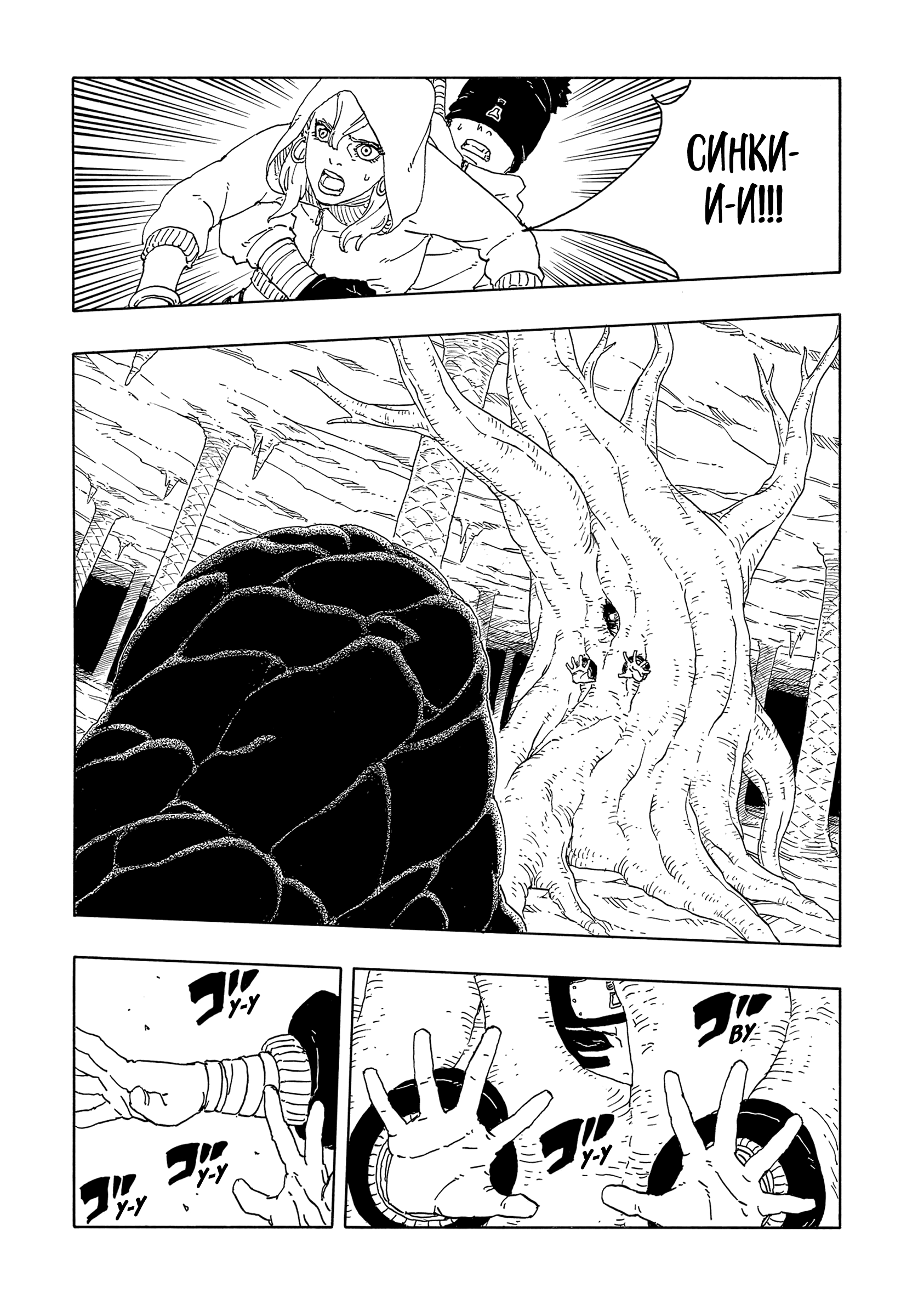 Read Боруто Два синих вихря Manga Online