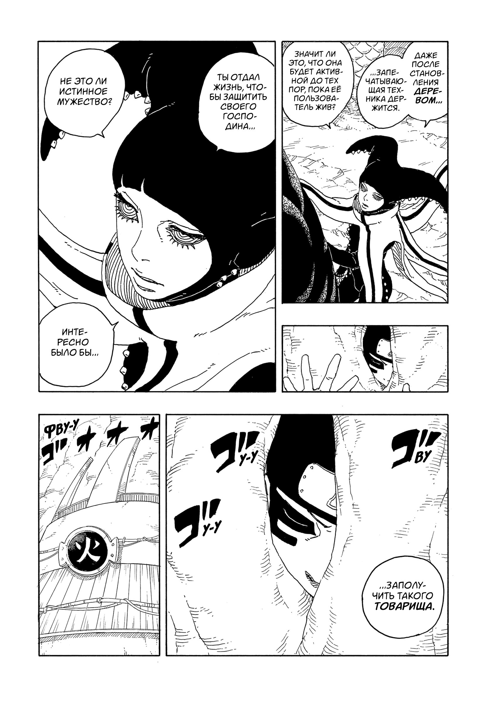 Read Боруто Два синих вихря Manga Online