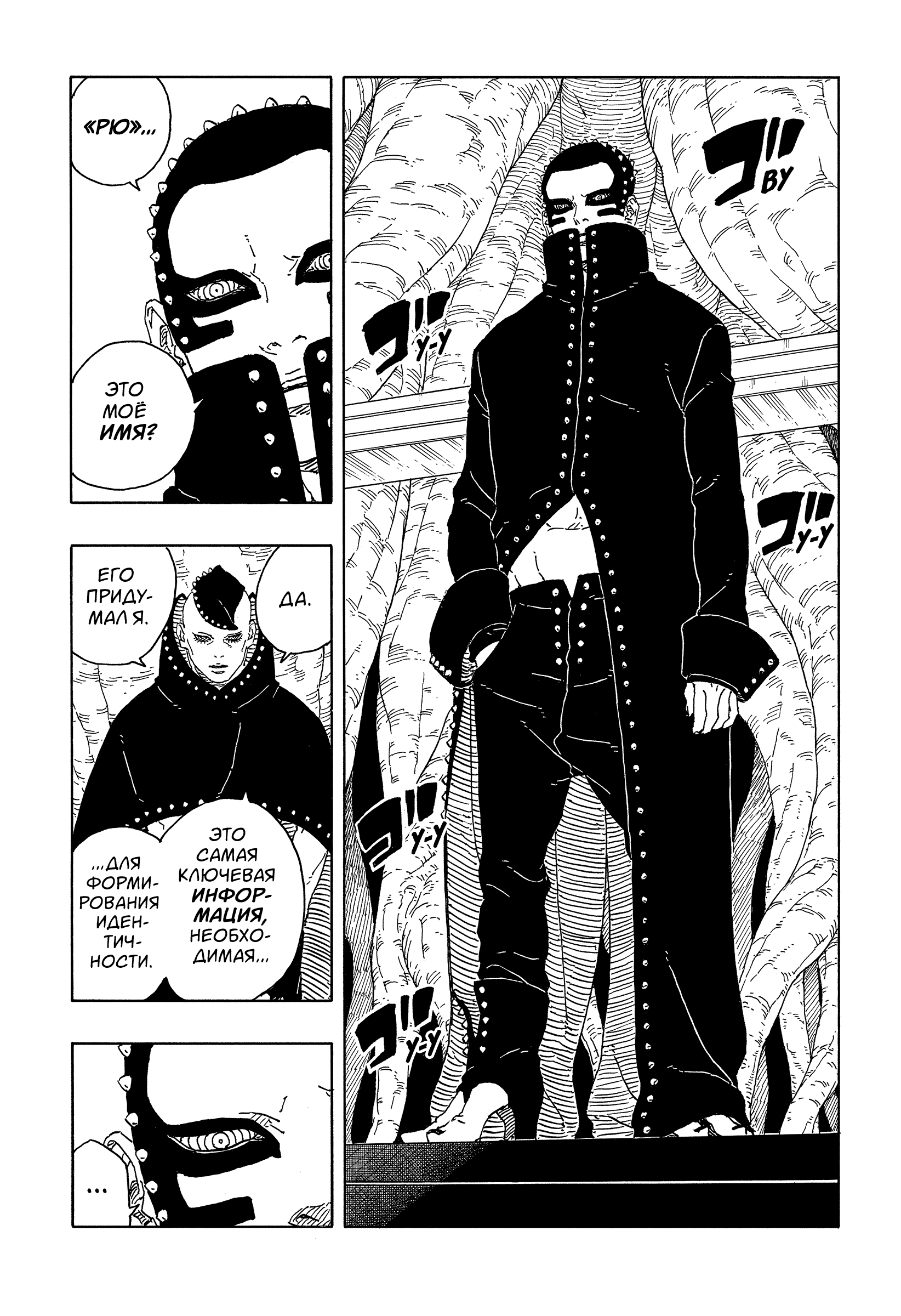 Read Боруто Два синих вихря Manga Online