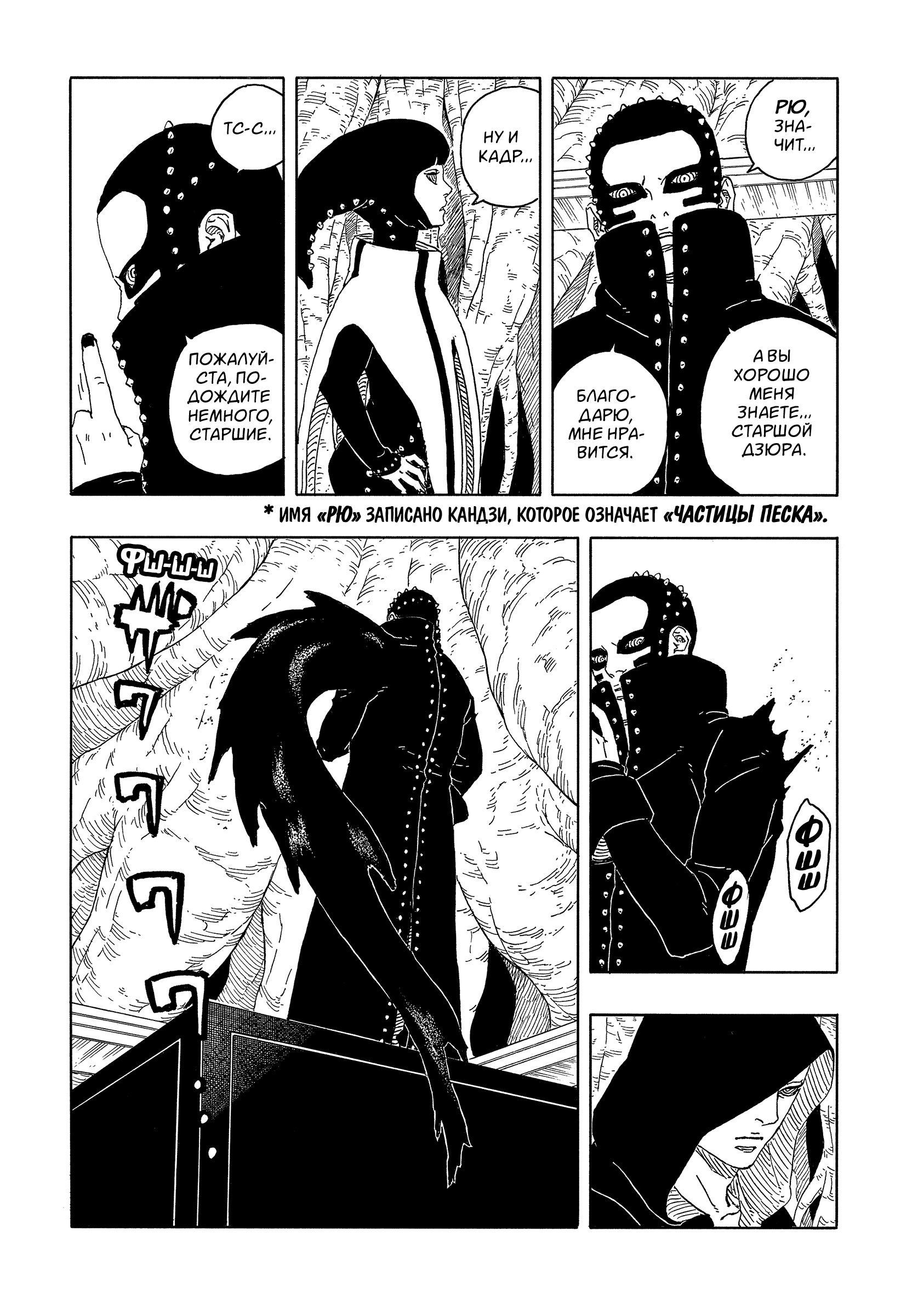 Read Боруто Два синих вихря Manga Online