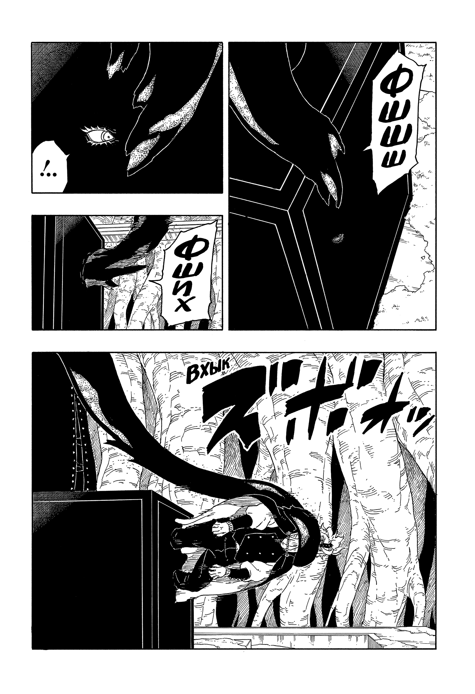 Read Боруто Два синих вихря Manga Online