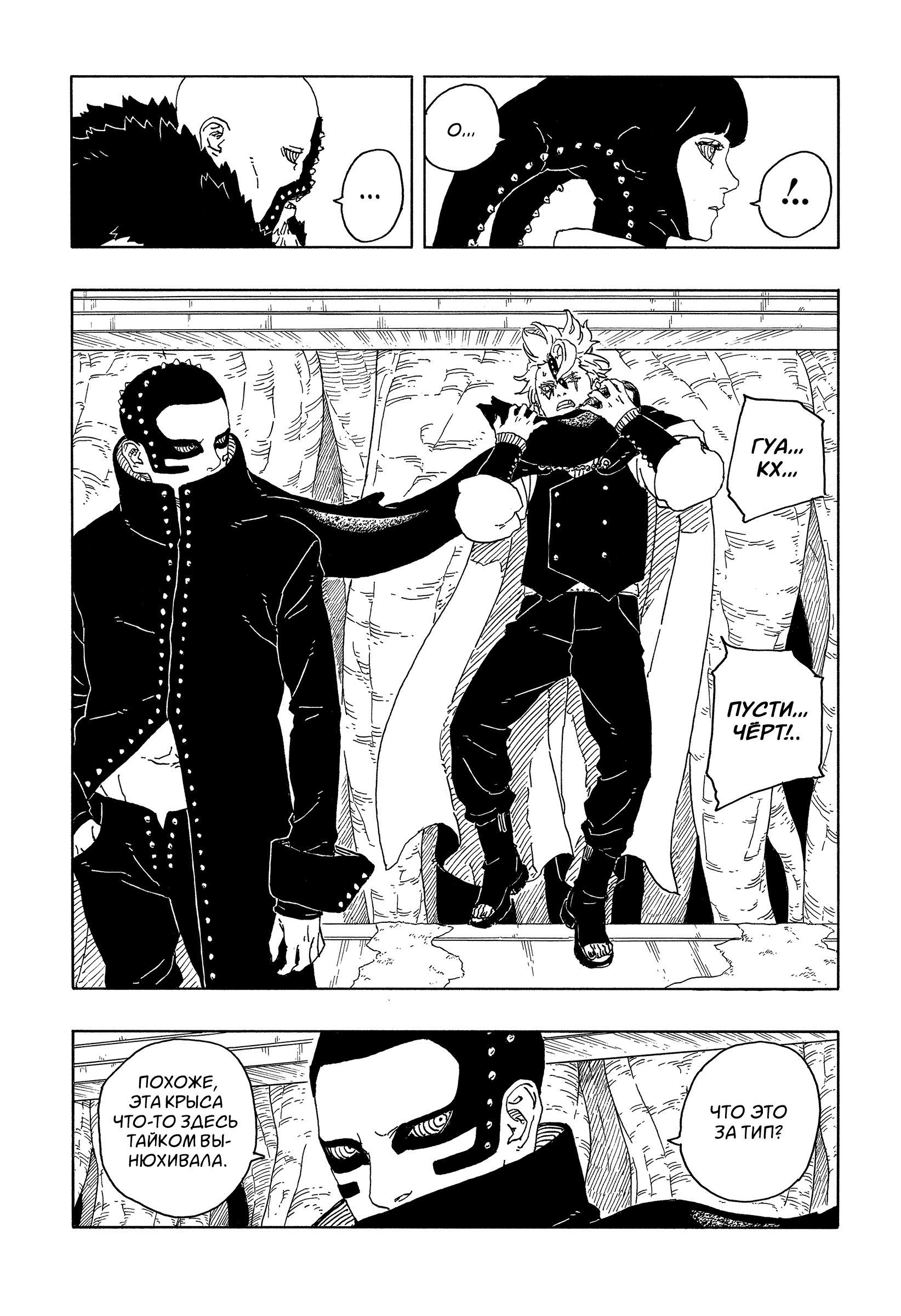 Read Боруто Два синих вихря Manga Online