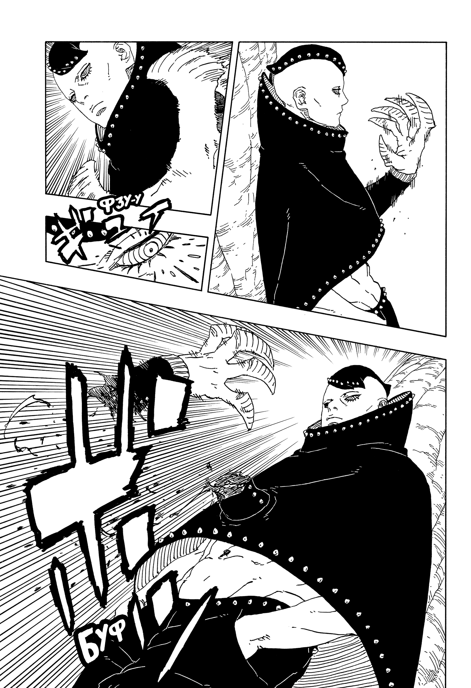 Read Боруто Два синих вихря Manga Online