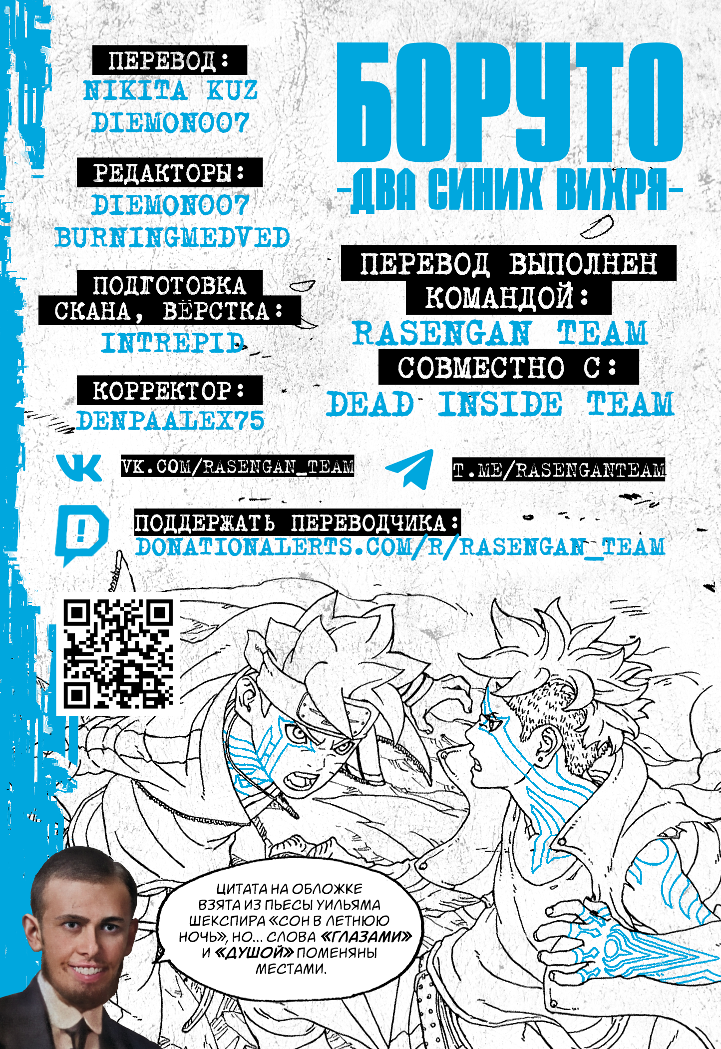 Read Боруто Два синих вихря Manga Online