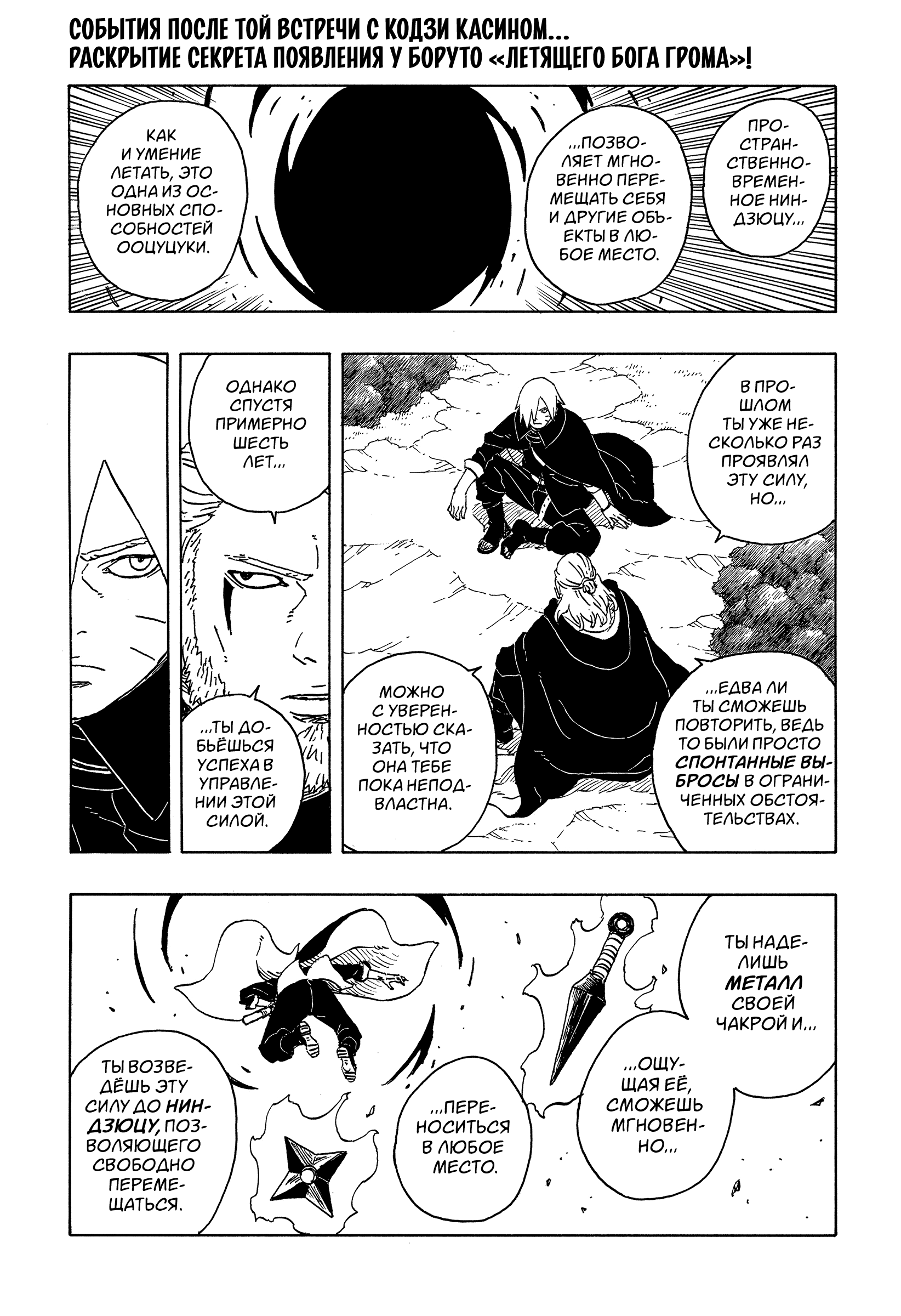 Read Боруто Два синих вихря Manga Online