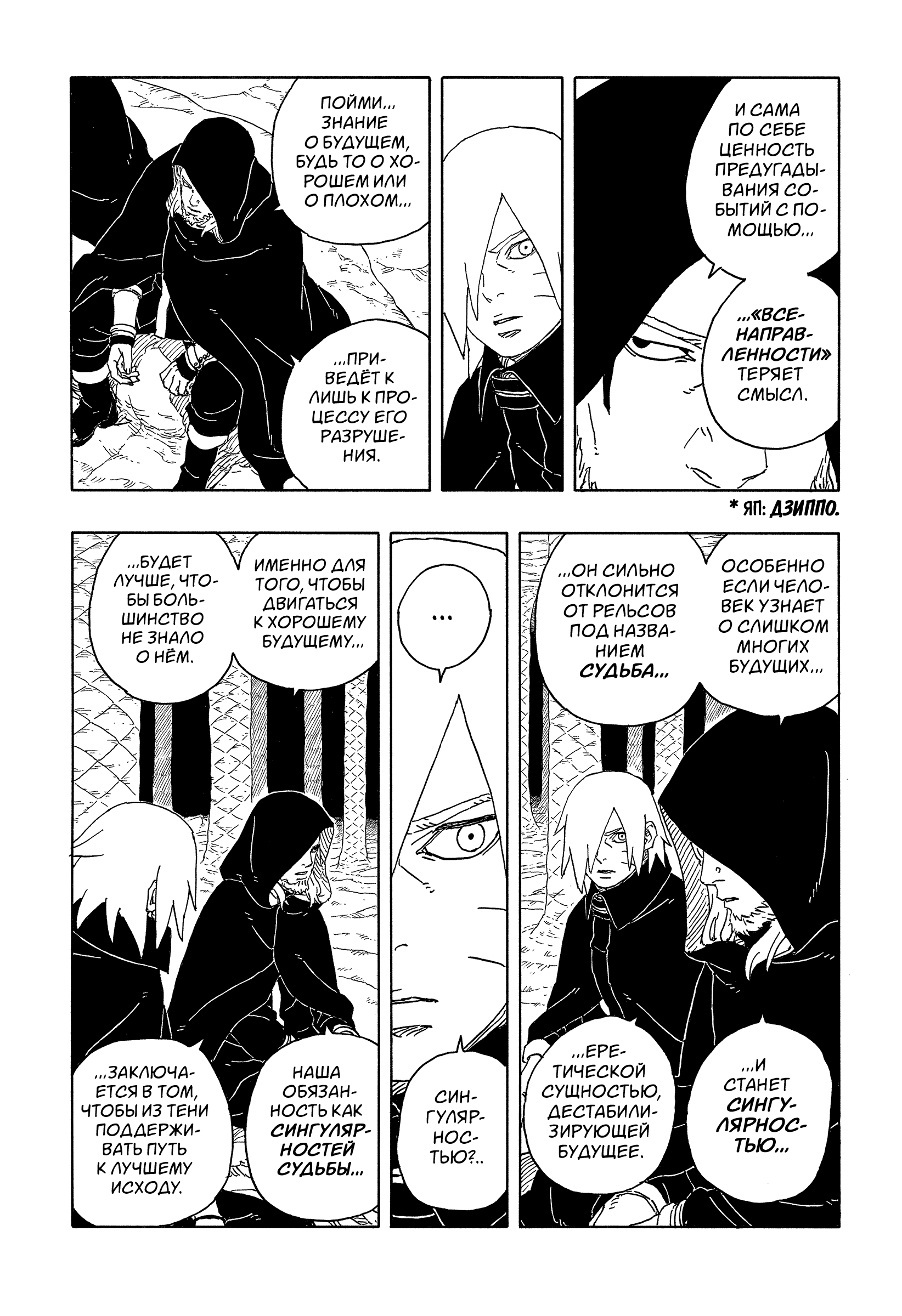 Read Боруто Два синих вихря Manga Online