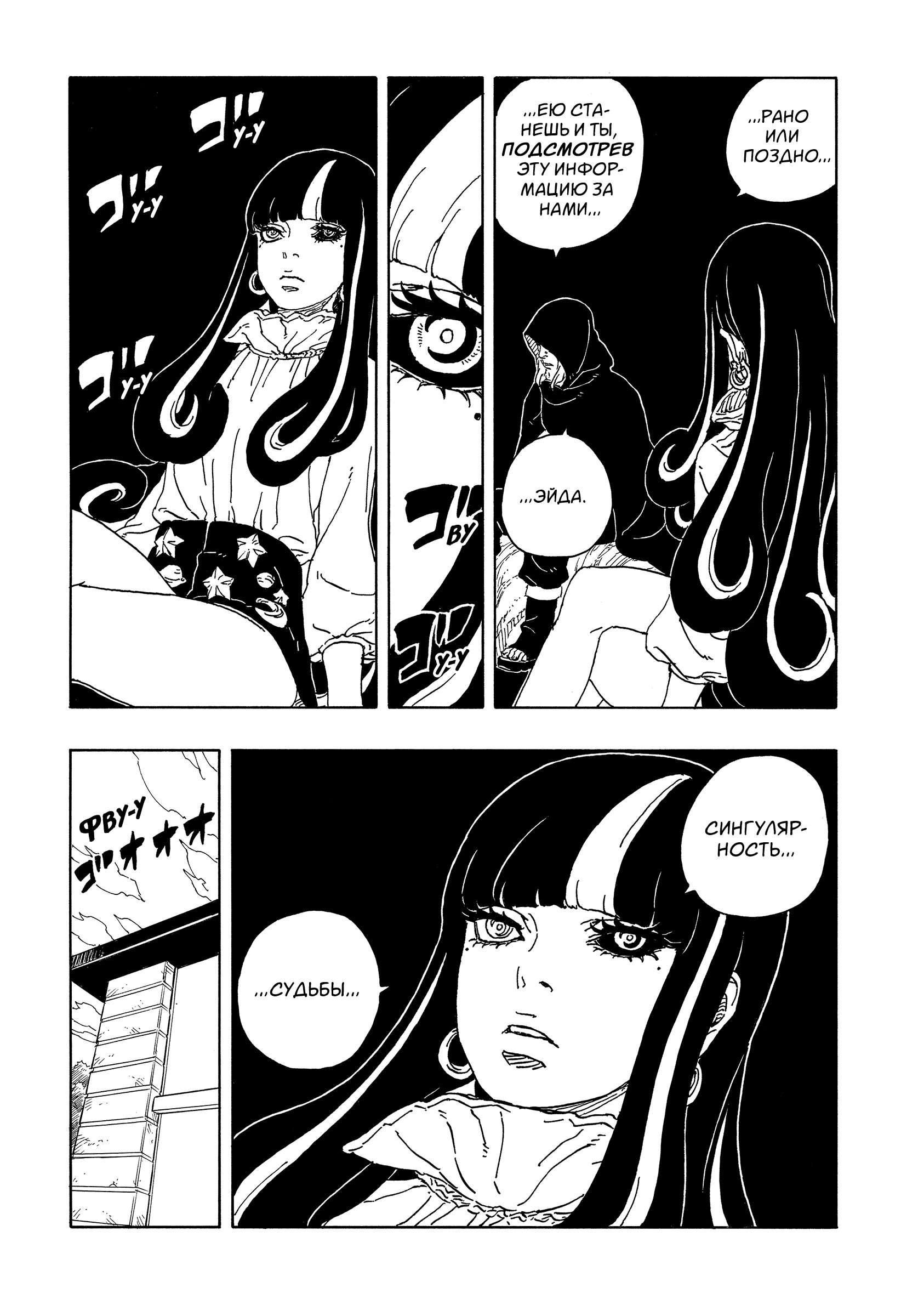 Read Боруто Два синих вихря Manga Online