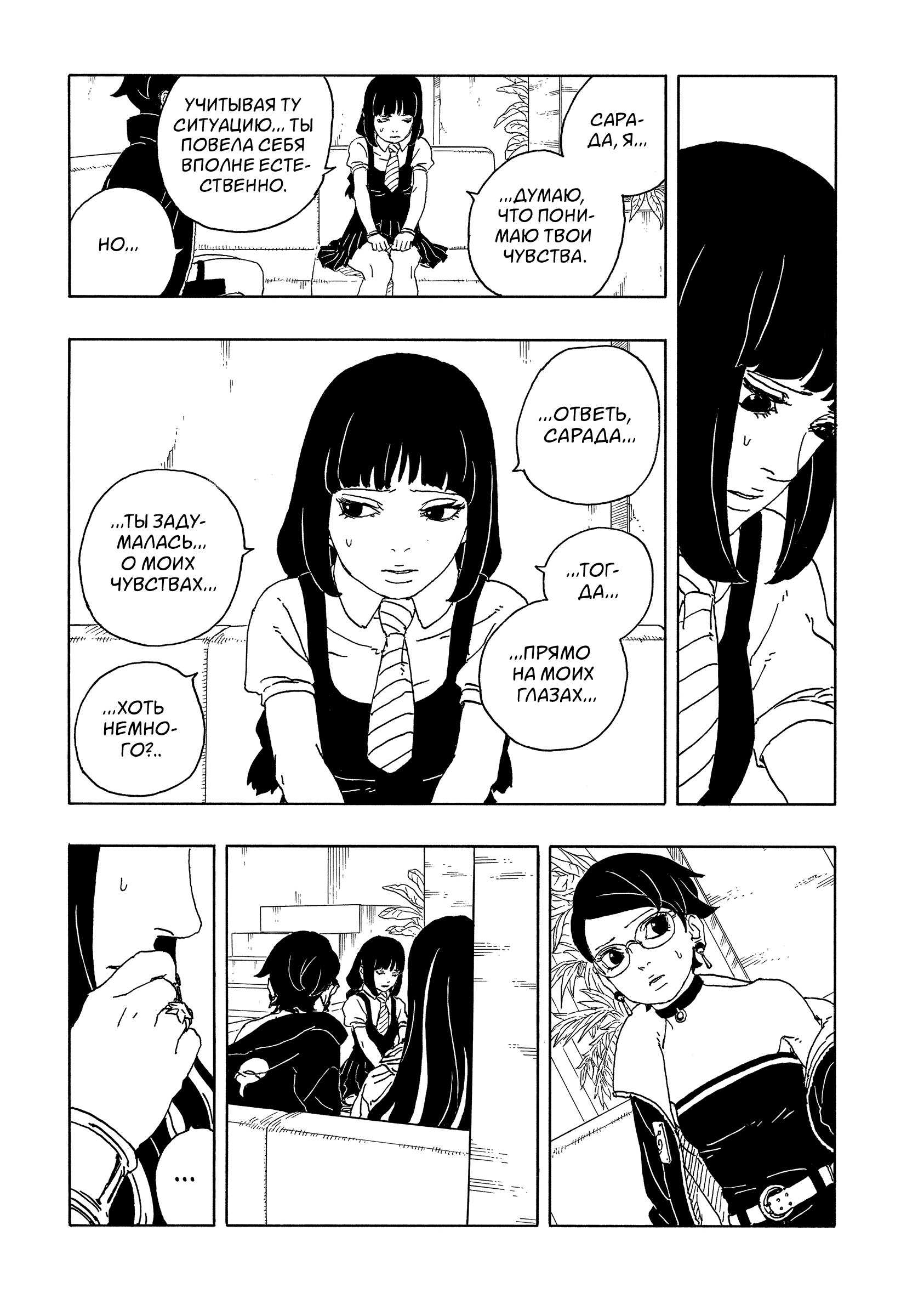 Read Боруто Два синих вихря Manga Online