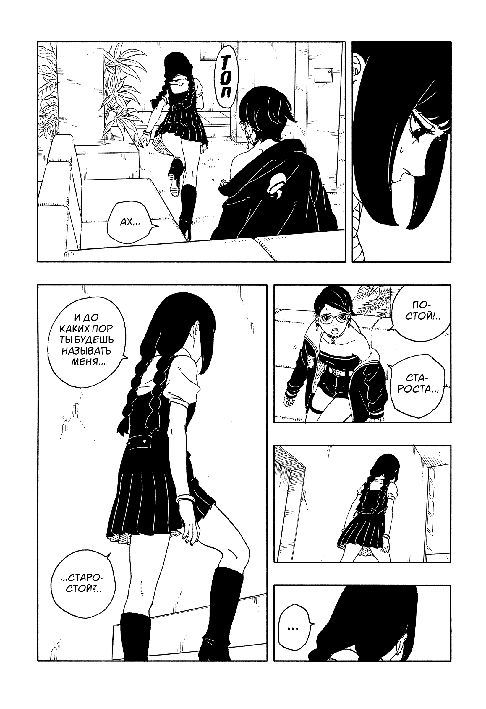 Read Боруто Два синих вихря Manga Online