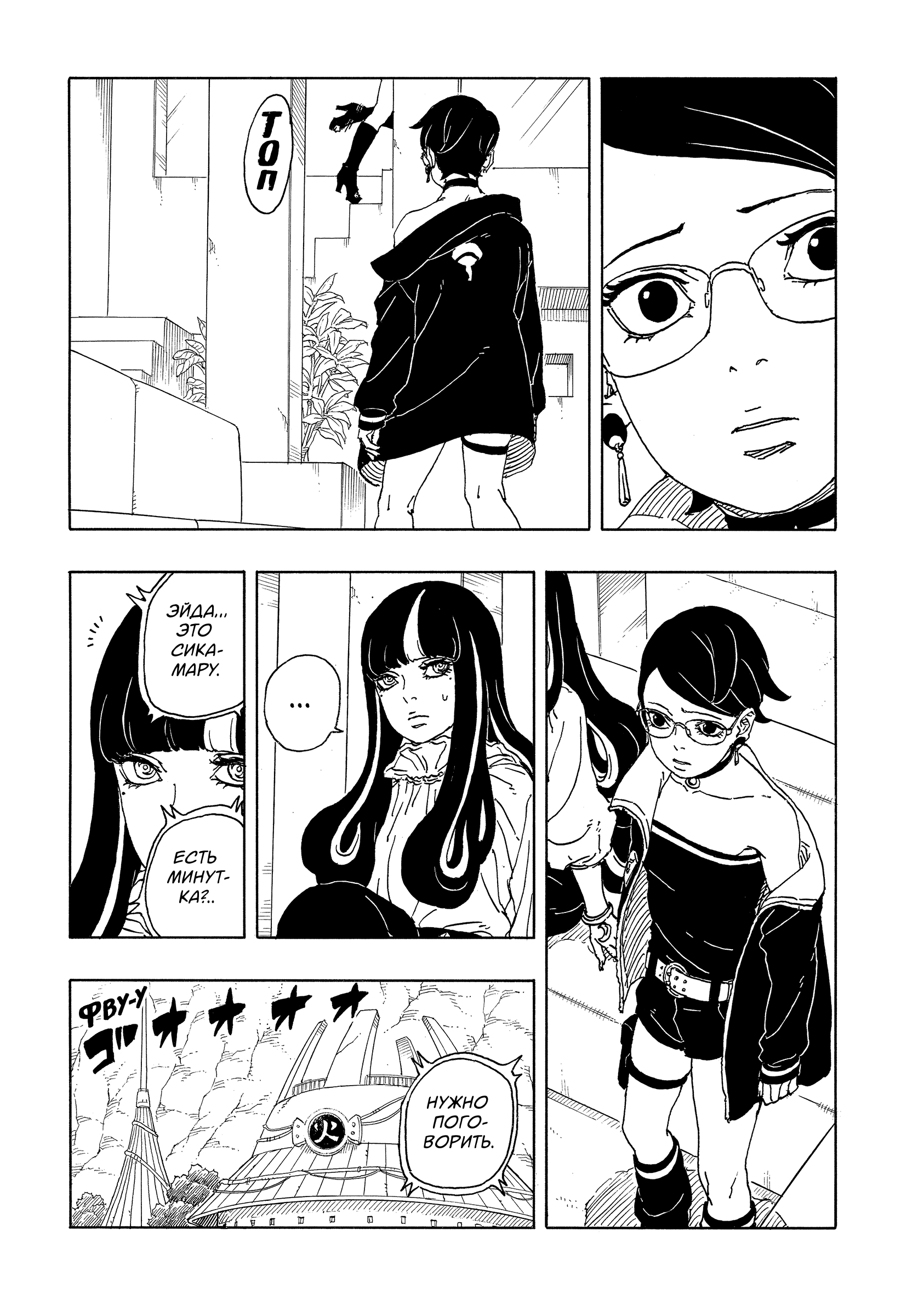 Read Боруто Два синих вихря Manga Online