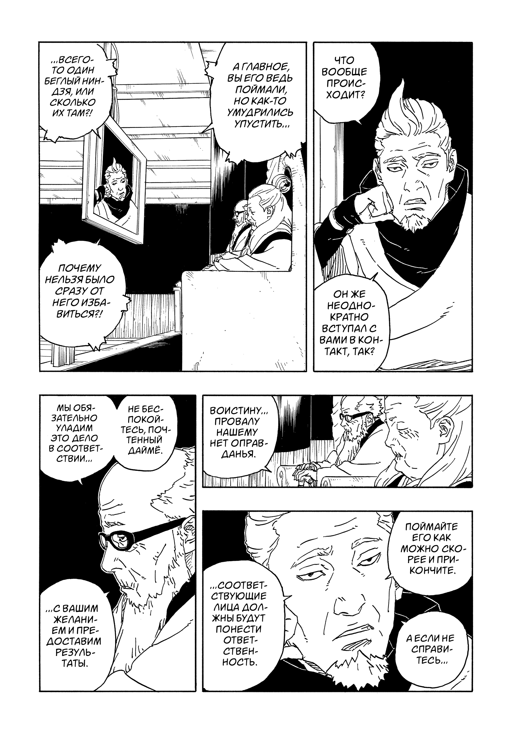 Read Боруто Два синих вихря Manga Online